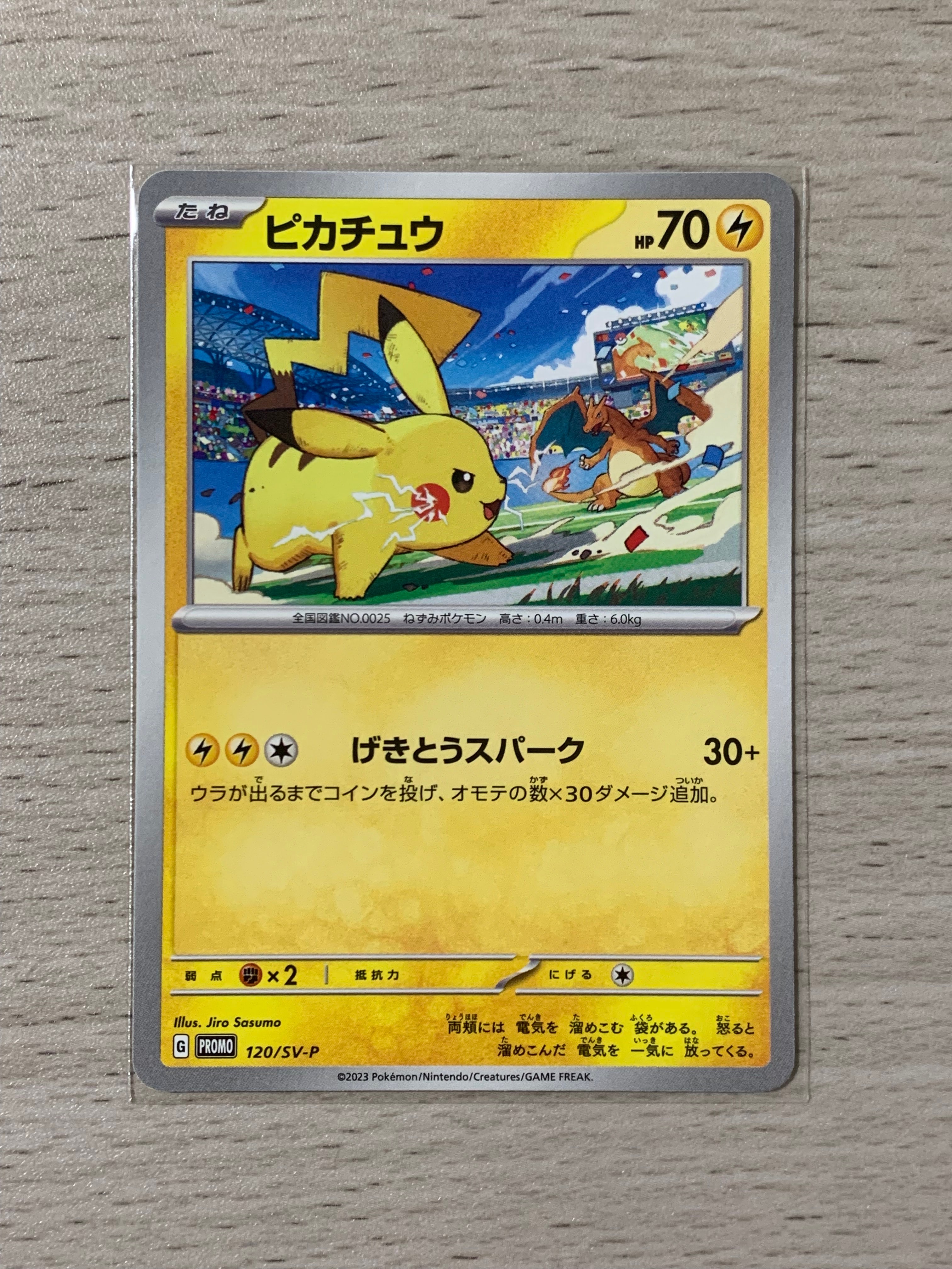 ポケモンごっこ SR[S4a 197/190](ハイクラスパック「シャイニースターV