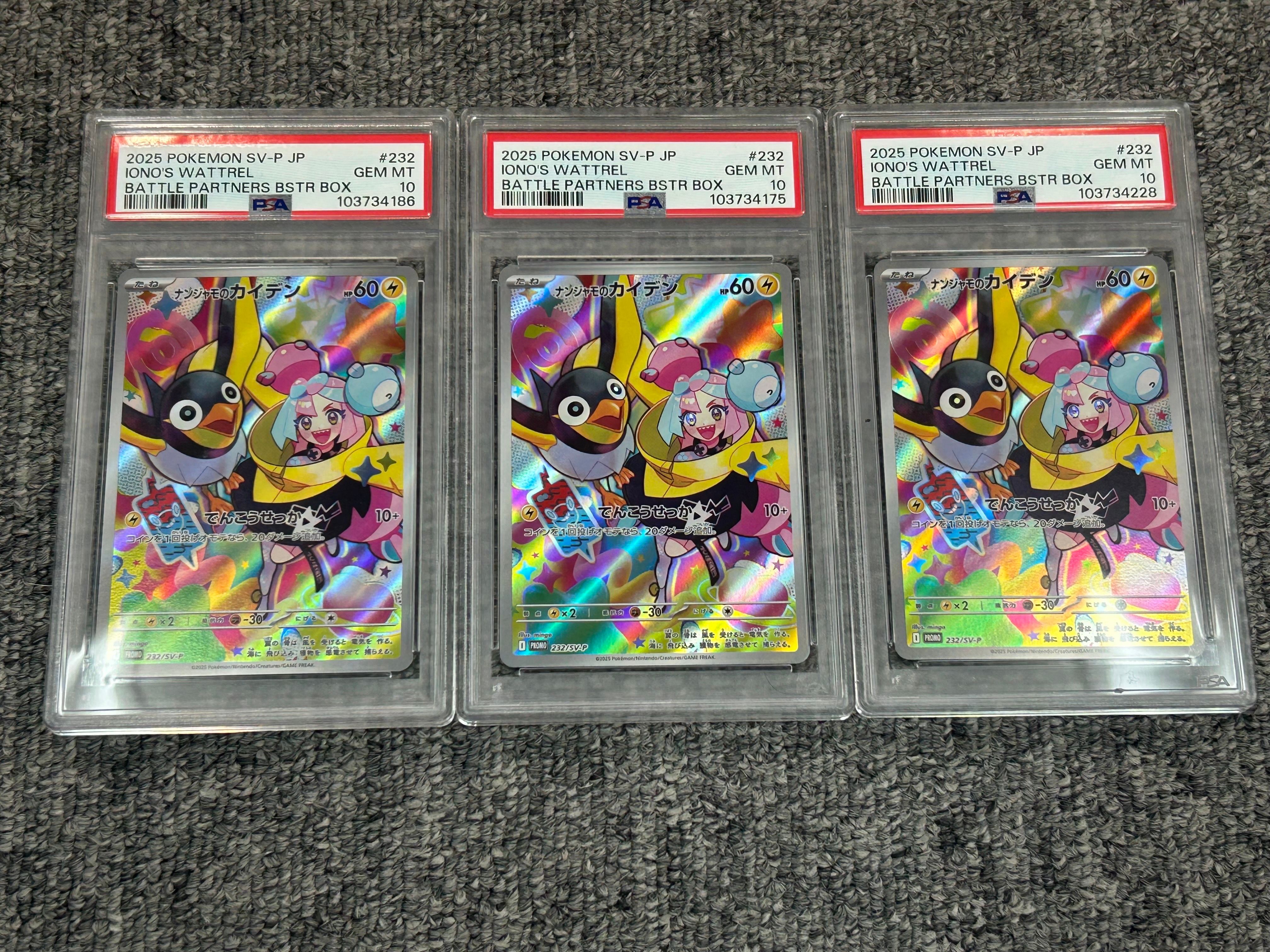 ナンジャモのカイデン P [SV-P 232](プロモーションカード「拡張パック バトルパートナーズ Box購入キャンペーン」)