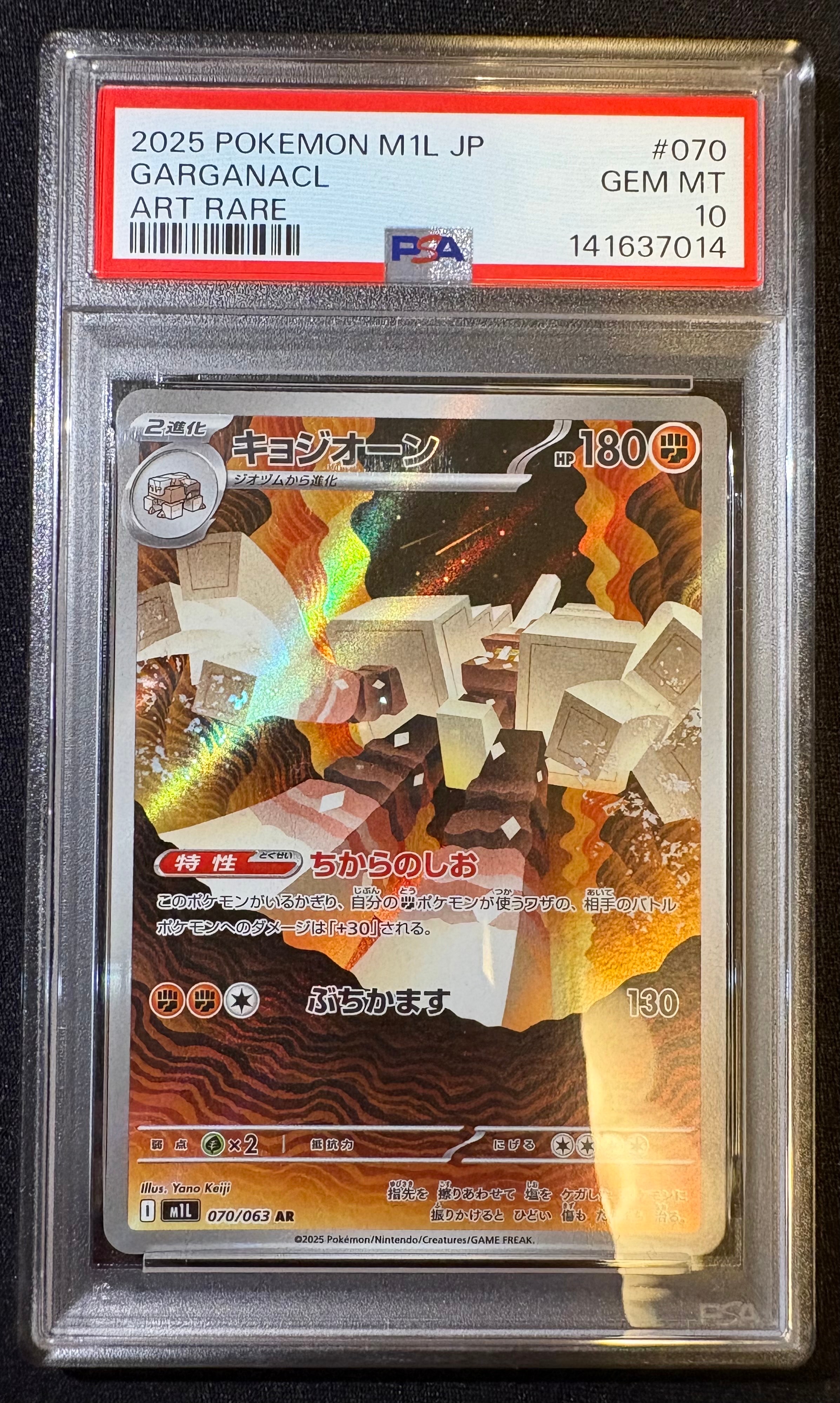 ピカチュウex SAR仕様 [MC 764/742](スタートデッキ100「バトル