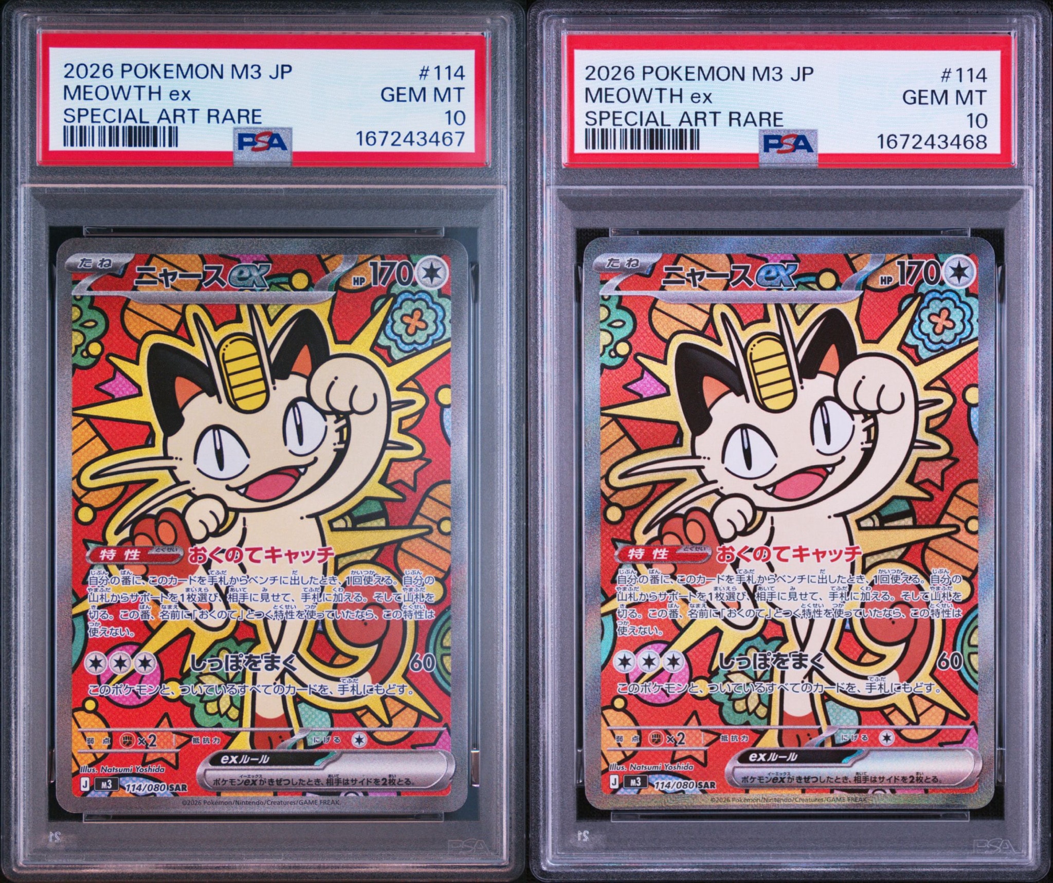 PSA10】ニャースex SAR [M3 114/080](拡張パック「ムニキスゼロ」) 1枚