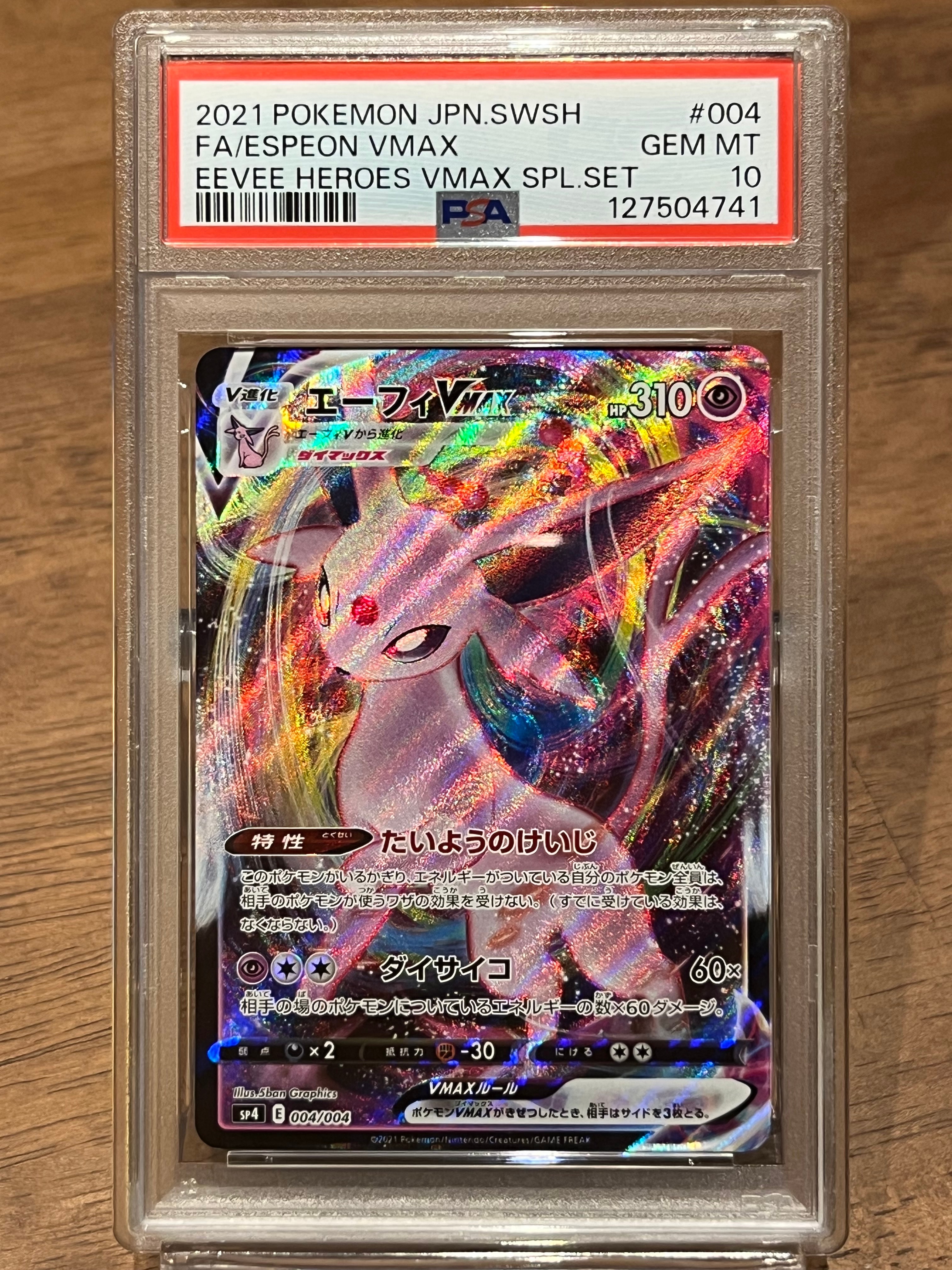PSA10】エーフィVMAX [SP4 004/004](VMAXスペシャルセット「イーブイ