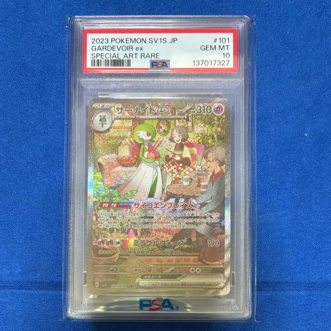 サーナイトex SAR[SV1S 101/078](スカーレット＆バイオレット 拡張