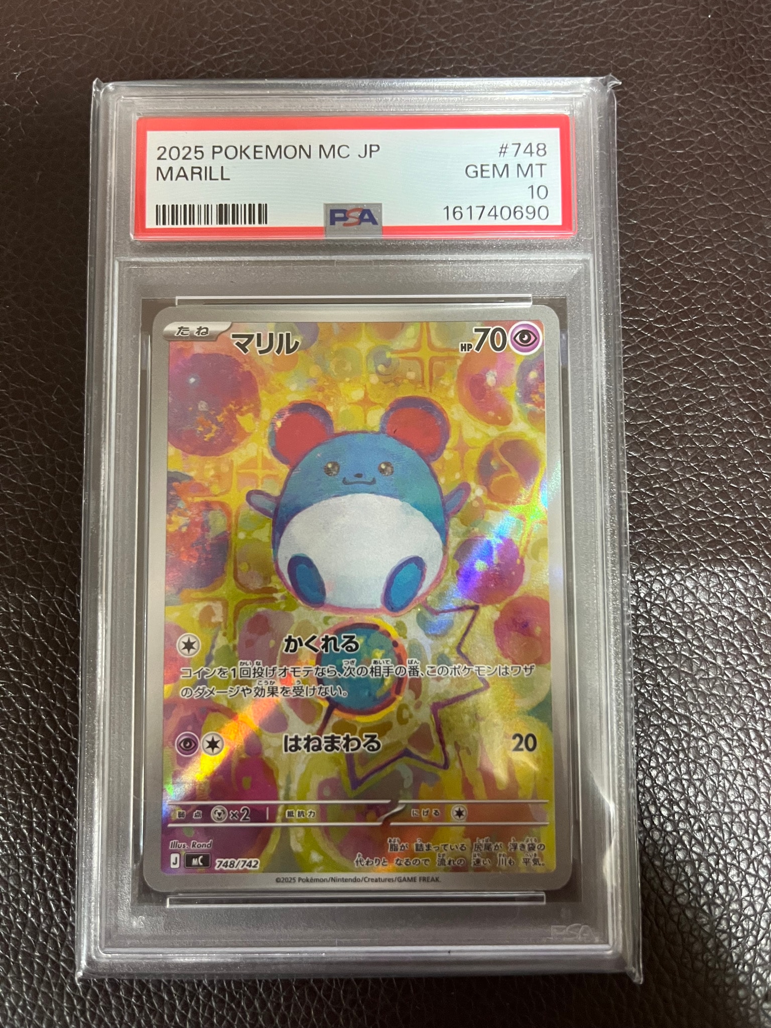 PSA10】マリル AR仕様 [MC 748/742](スタートデッキ100「バトル