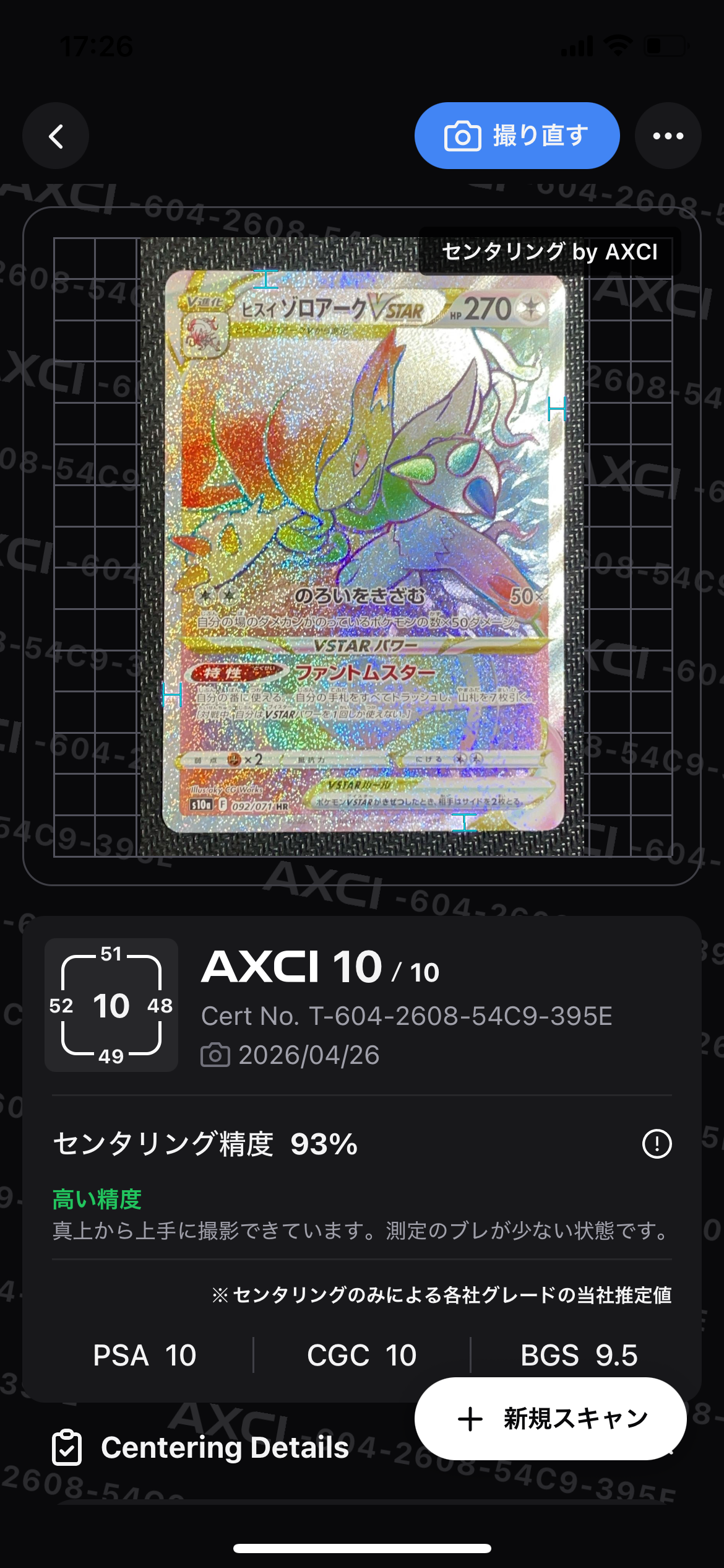 ヒスイゾロアークVSTAR HR[S10a 092/071](強化拡張パック「ダーク