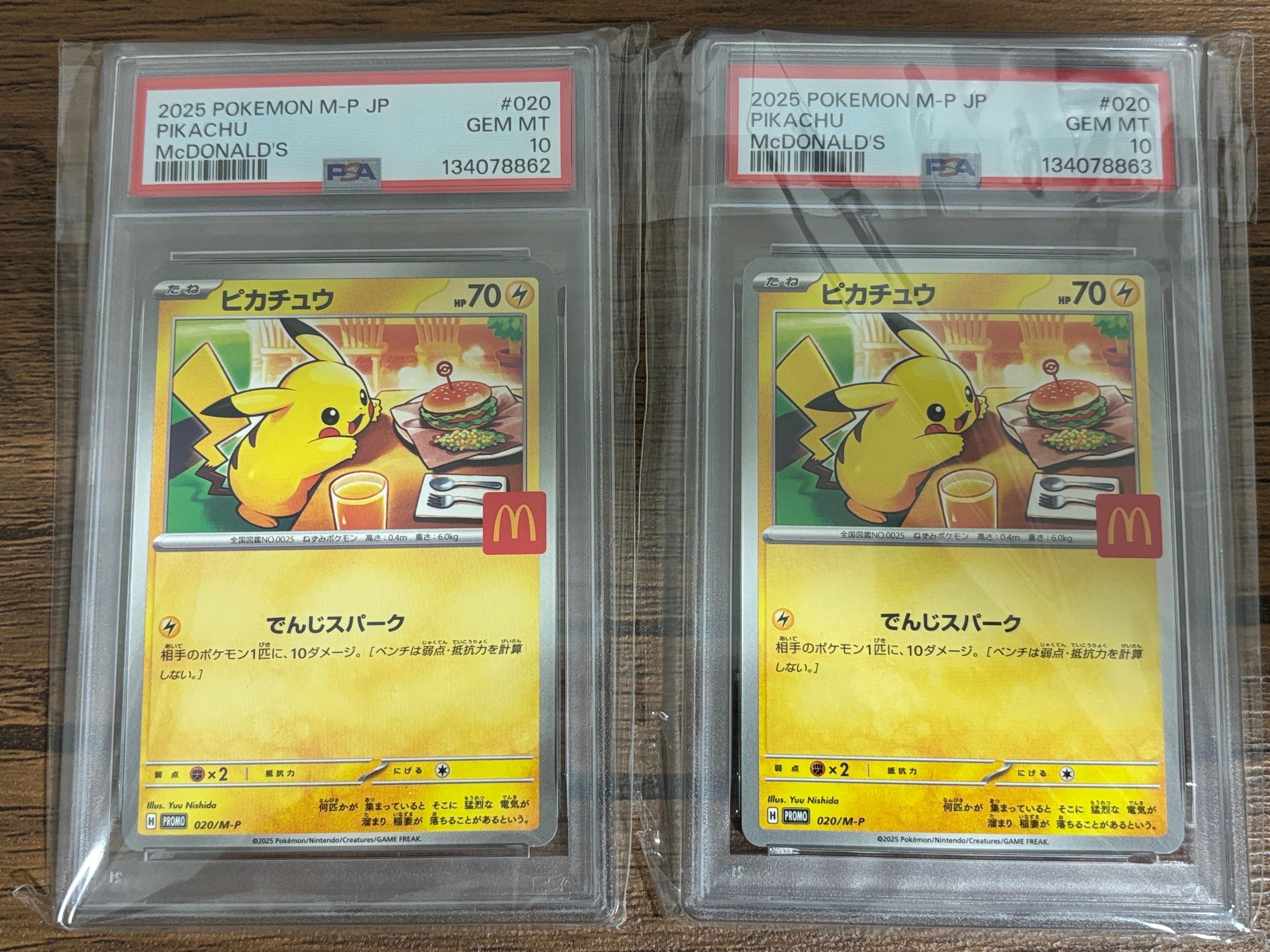 ピカチュウ P [M-P 020](プロモカードパック「マクドナルド ハッピーセット2025」)