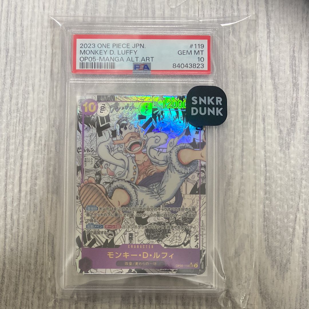 モンキー・D・ルフィ SEC-SP (コミパラ) [OP05-119](ブースターパック「新時代の主役」)