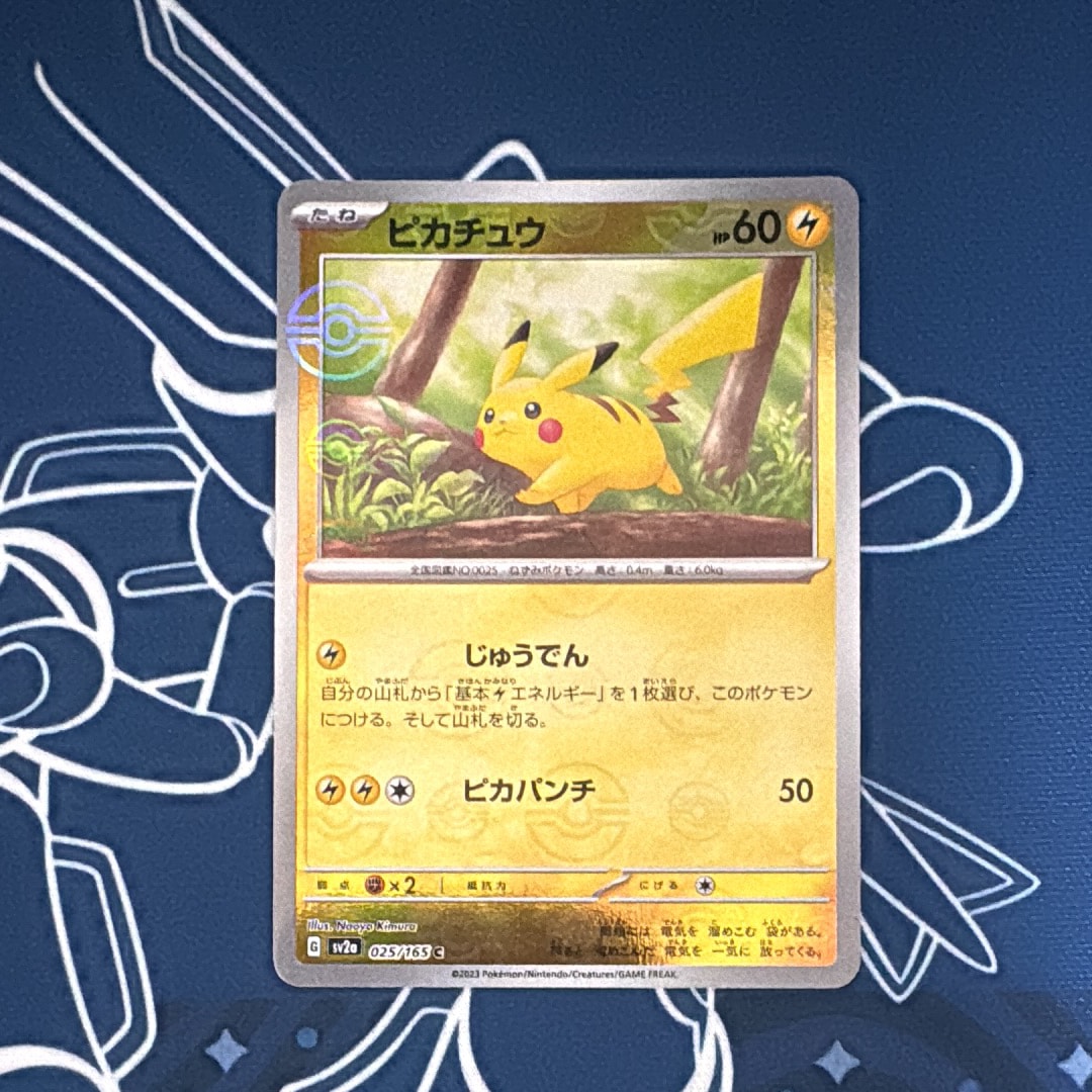 ピカチュウ C: モンスターボールミラー[SV2a 025/165](強化拡張パック「ポケモンカード151」)