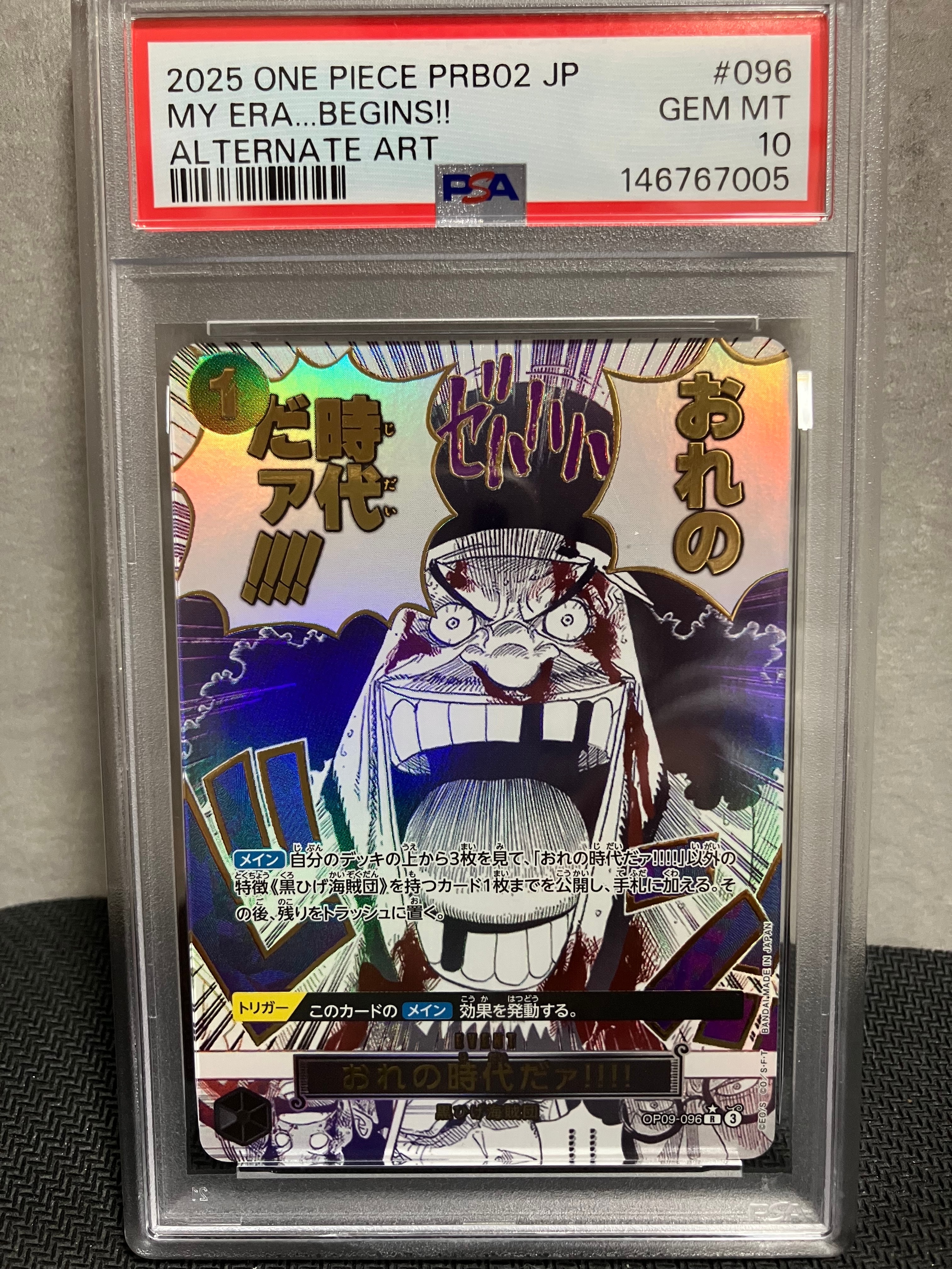 おれの時代だァ!!!! R-P [OP09-096](プレミアムブースター「ONE PIECE CARD THE BEST vol.2」)