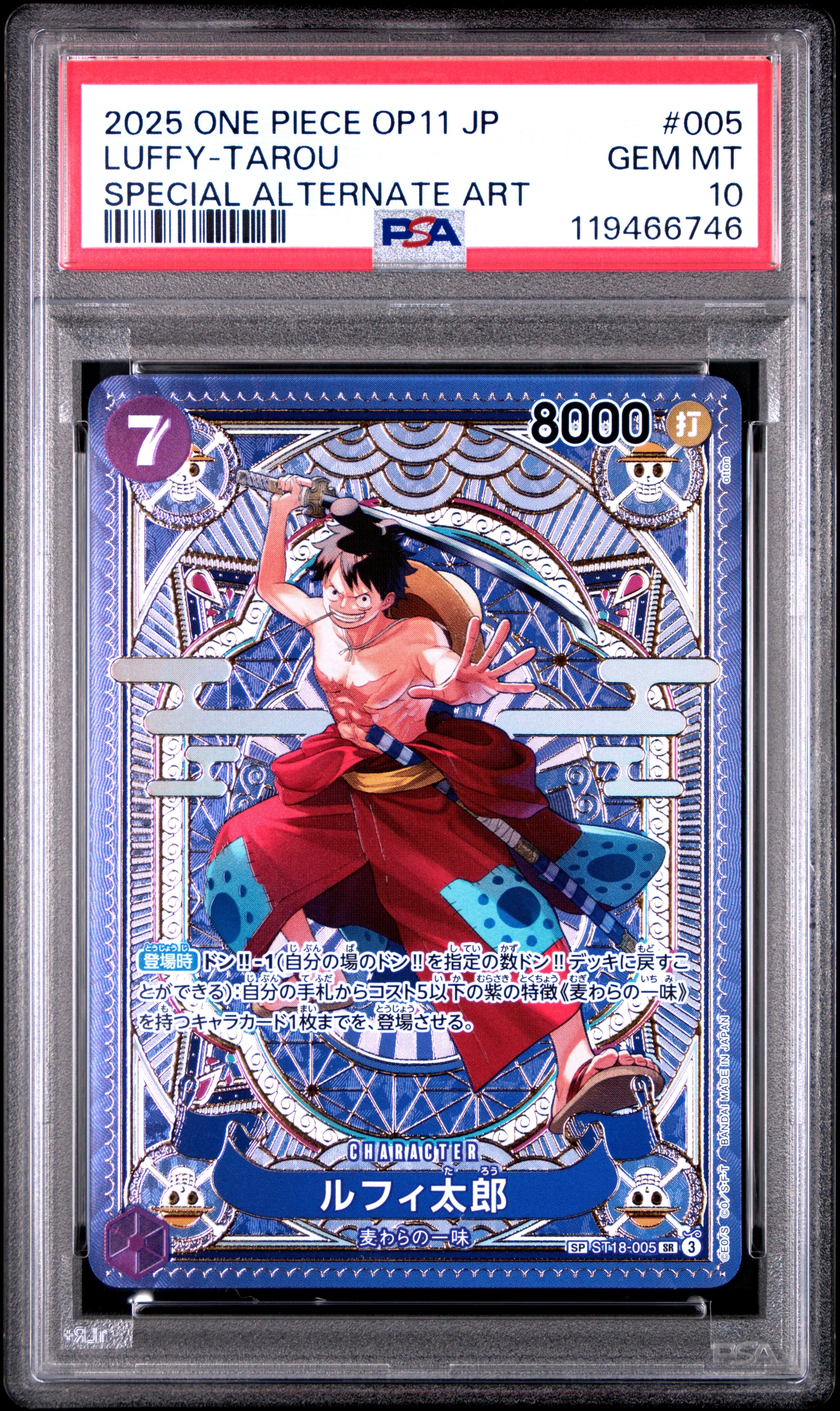 PSA10】ルフィ太郎 SR-SPC [ST18-005](ブースターパック「神速の拳