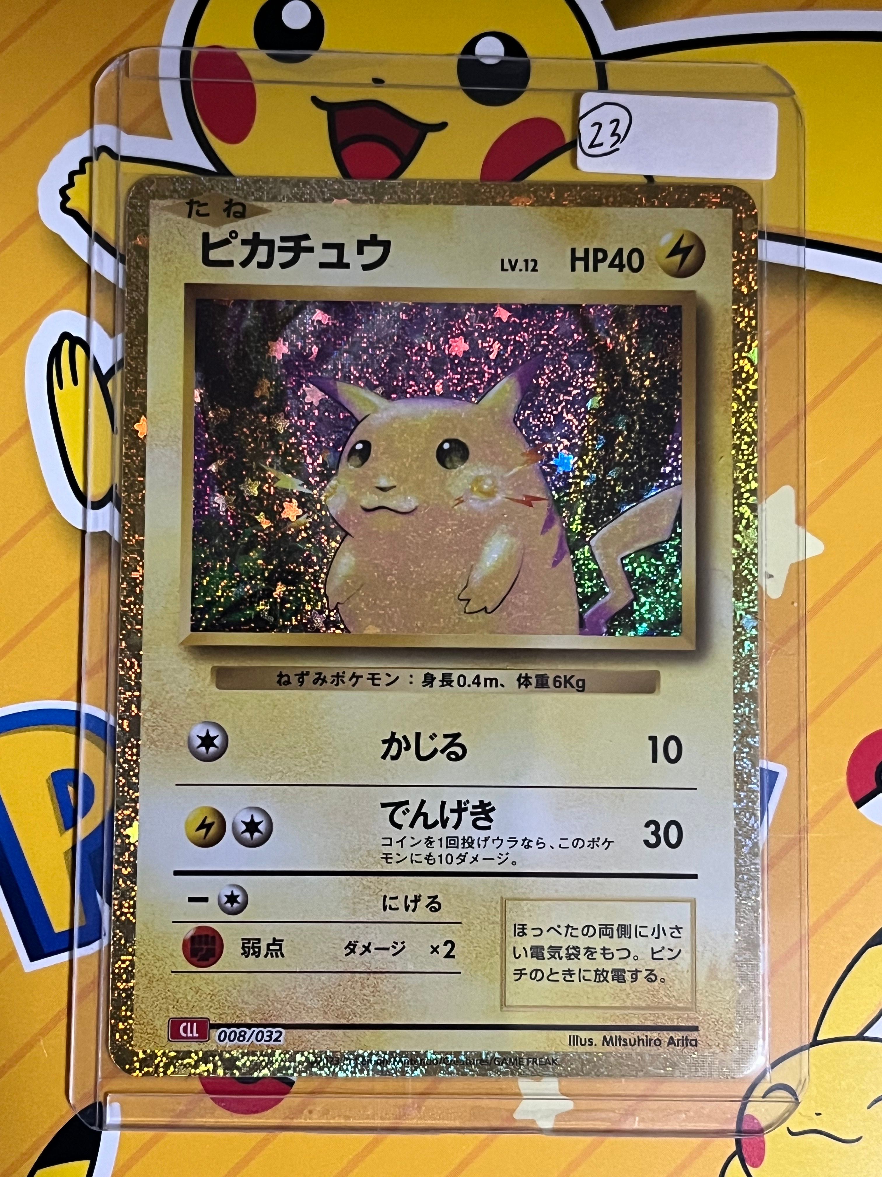 ピカチュウ [CLL 008/032](ポケモンカードゲーム Classic)