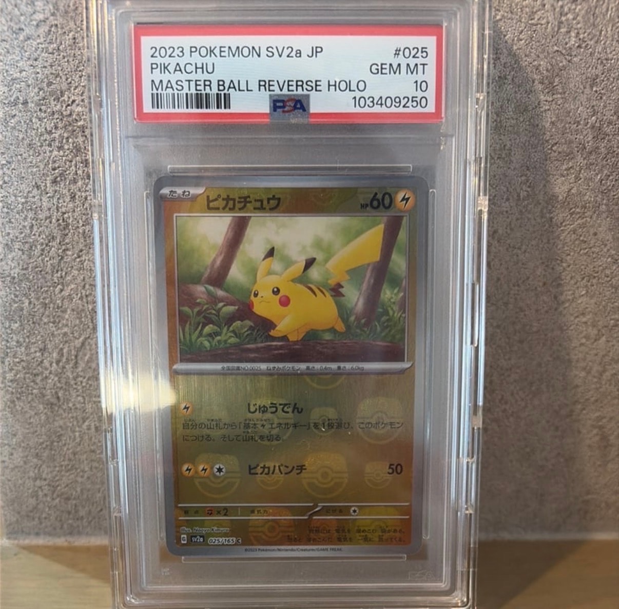 ピカチュウ C: マスターボールミラー (マスボピカチュウ) [SV2a 025/165](強化拡張パック「ポケモンカード151」)