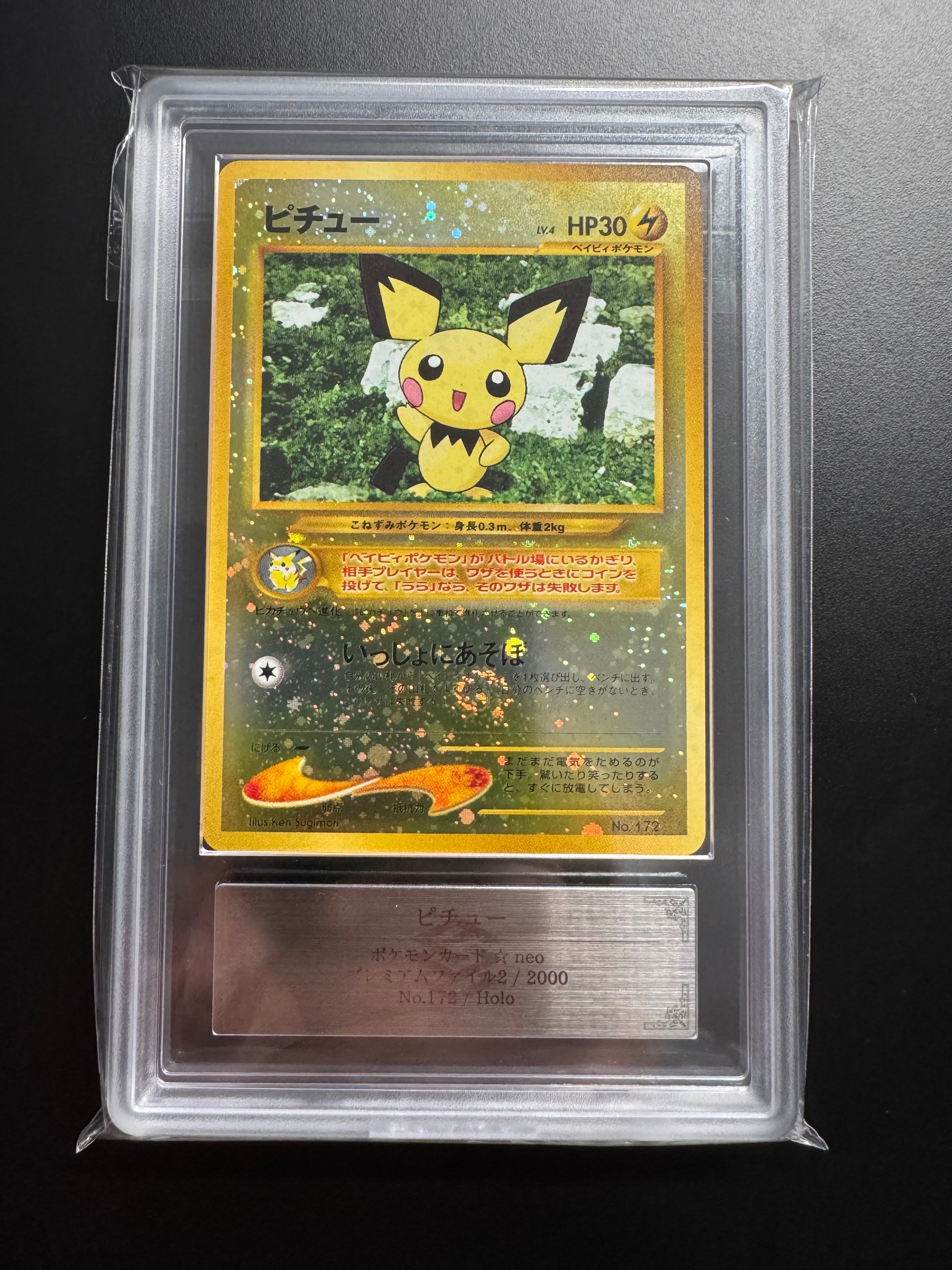 PSA10】ピチュープレミアムファイル2: 旧裏[neoP2 No.172](プレミアム