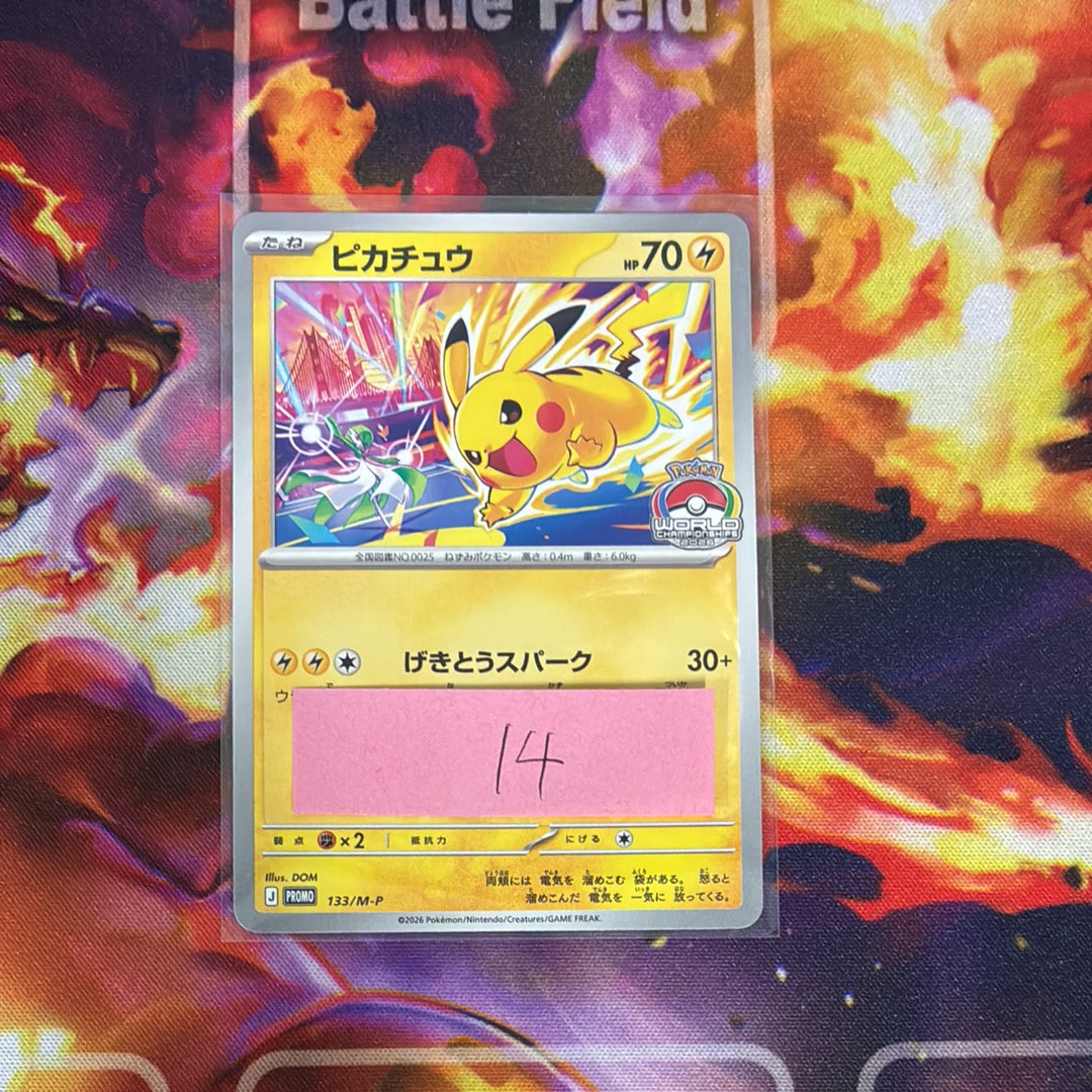 ピカチュウ&ゼクロムGX SR[SM9 100/095](拡張パック「タッグボルト