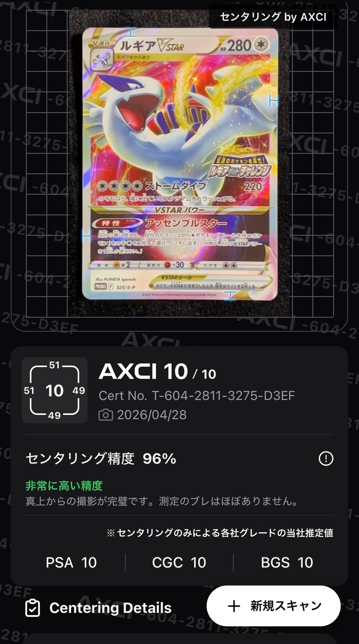 PSA10 ルギアVSTAR ゲットチャレンジ PROMO プロモ325 S-P PSA9 プロモ ルギアVSTAR ゲット チャレンジ 325/S-P 10 - メルカリ