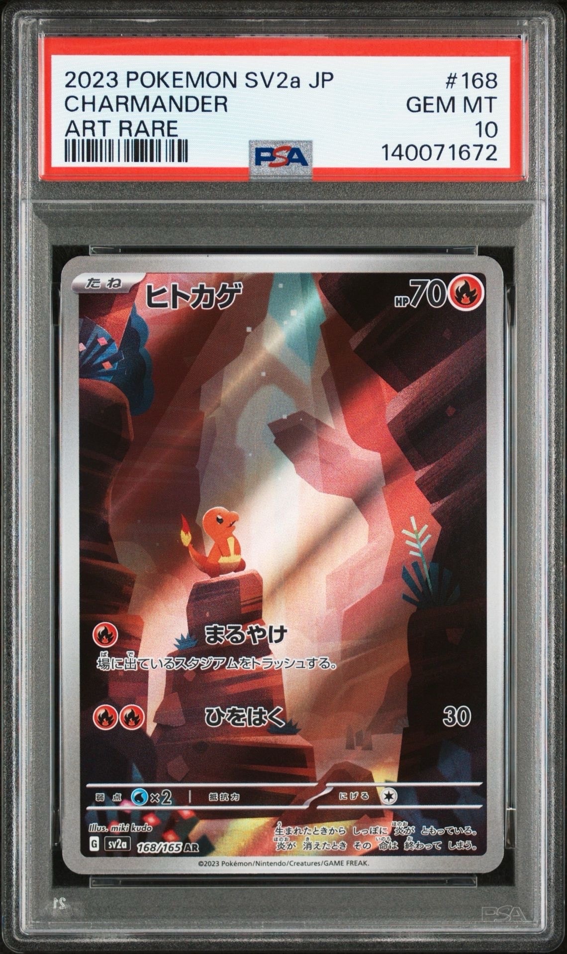 ヒトカゲ AR[SV2a 168/165](強化拡張パック「ポケモンカード151」)