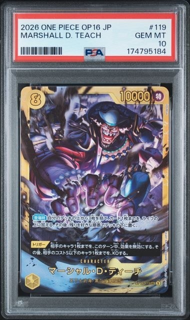 PSA10】マーシャル・D・ティーチ SEC [OP16-119](ブースターパック