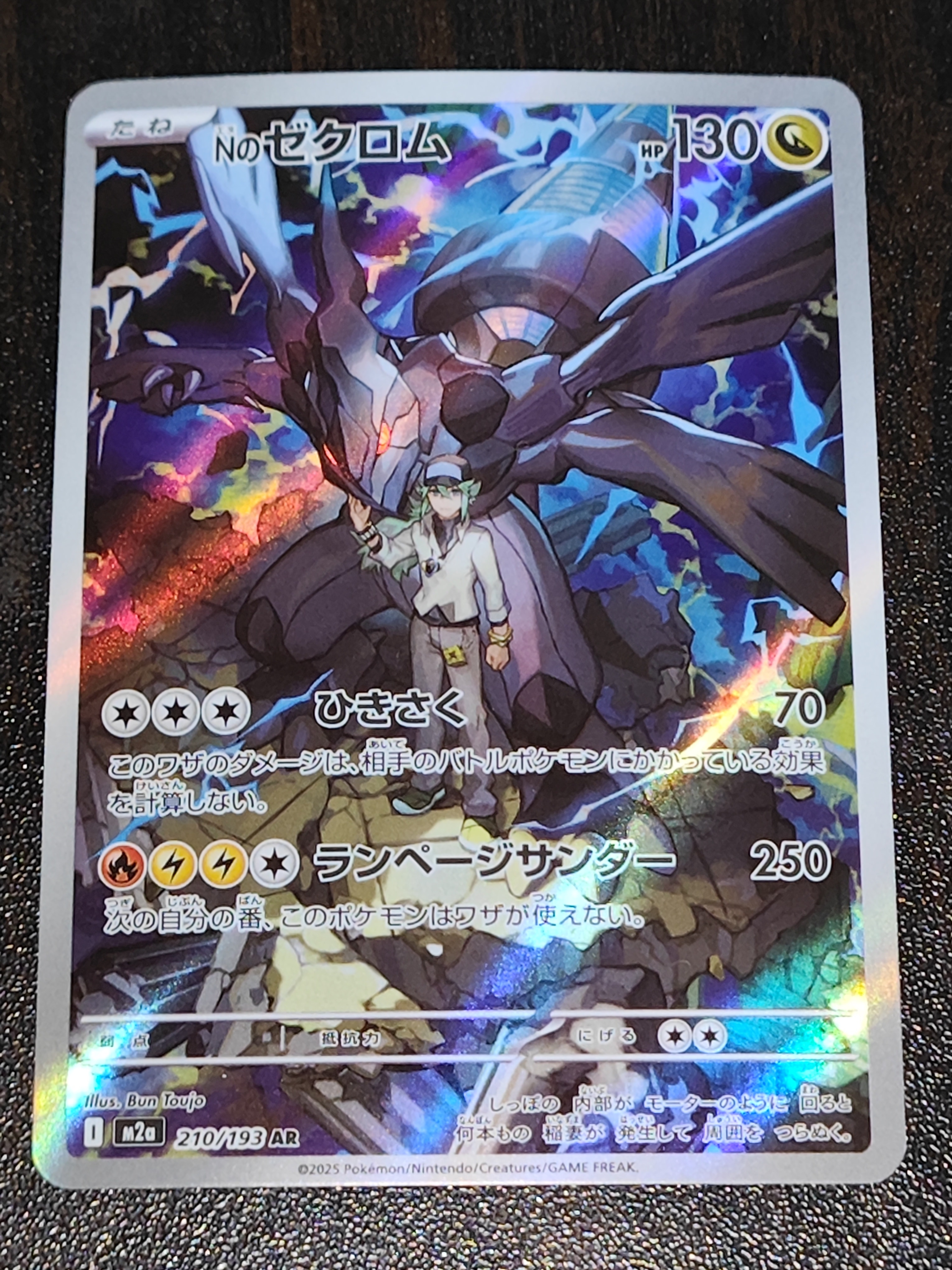 Nのゼクロム AR PSA10 MEGAドリーム PSA 10 N's Zekrom AR 210/193 MEGA Dream ex M2a Pokemon Card