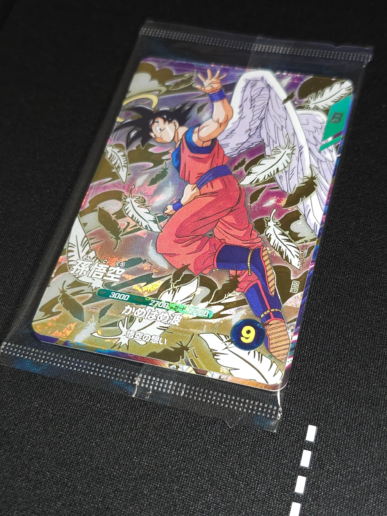 孫悟空 / ベジータ / バーダック GDR [SDVP-020 / SDVP-021 / SDVP-022