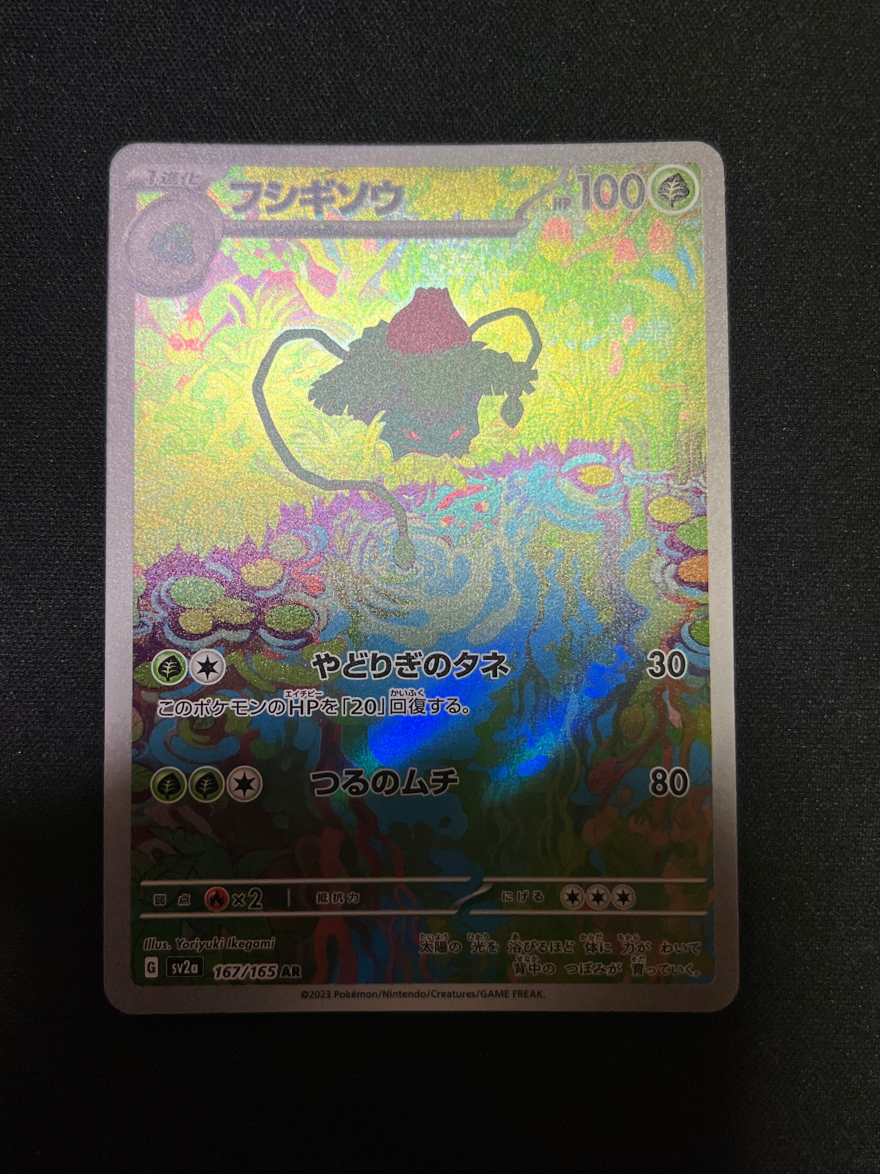 PSA10】コイキング AR[SV1a 080/073](スカーレット＆バイオレット 拡張