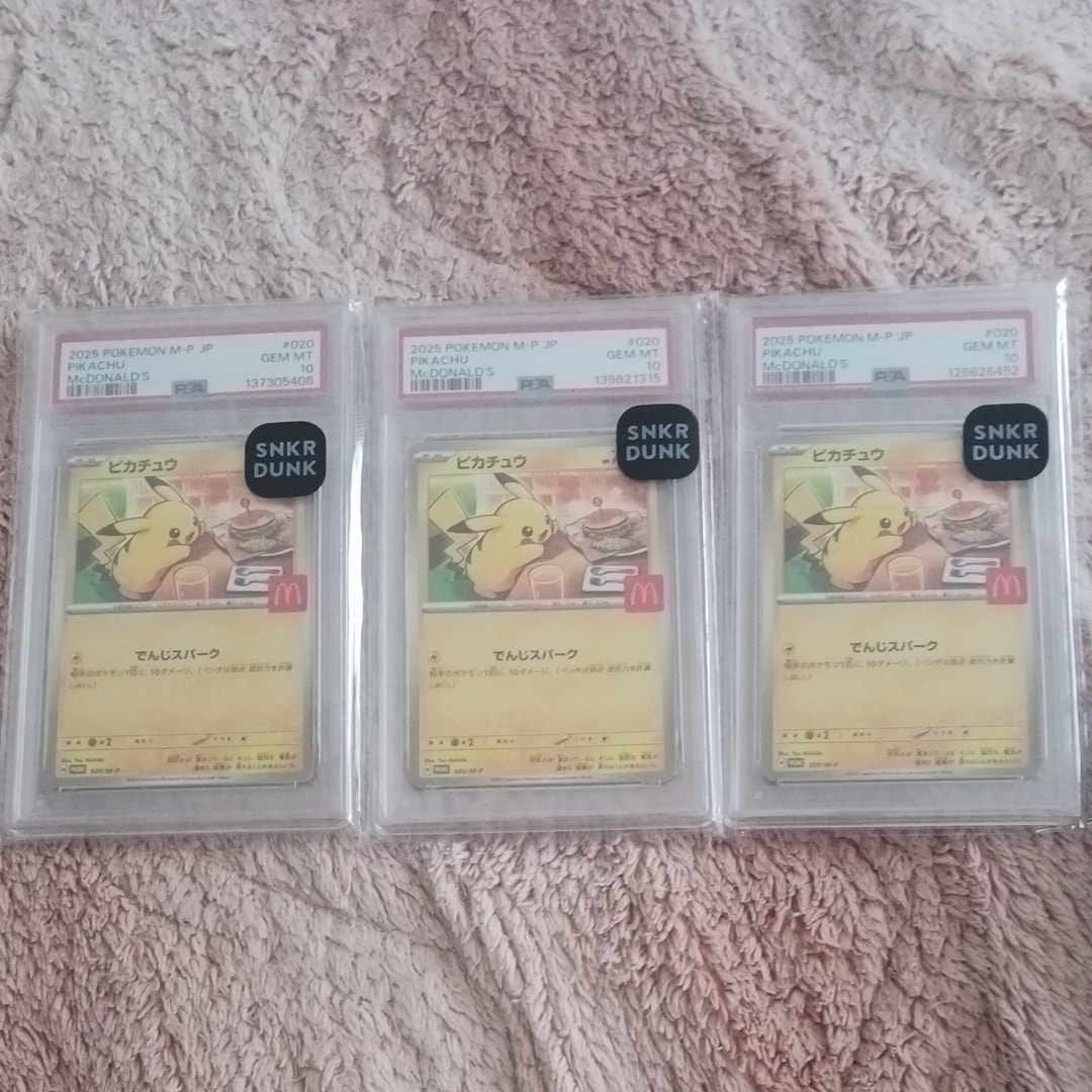 ピカチュウ P [M-P 020](プロモカードパック「マクドナルド ハッピーセット2025」)