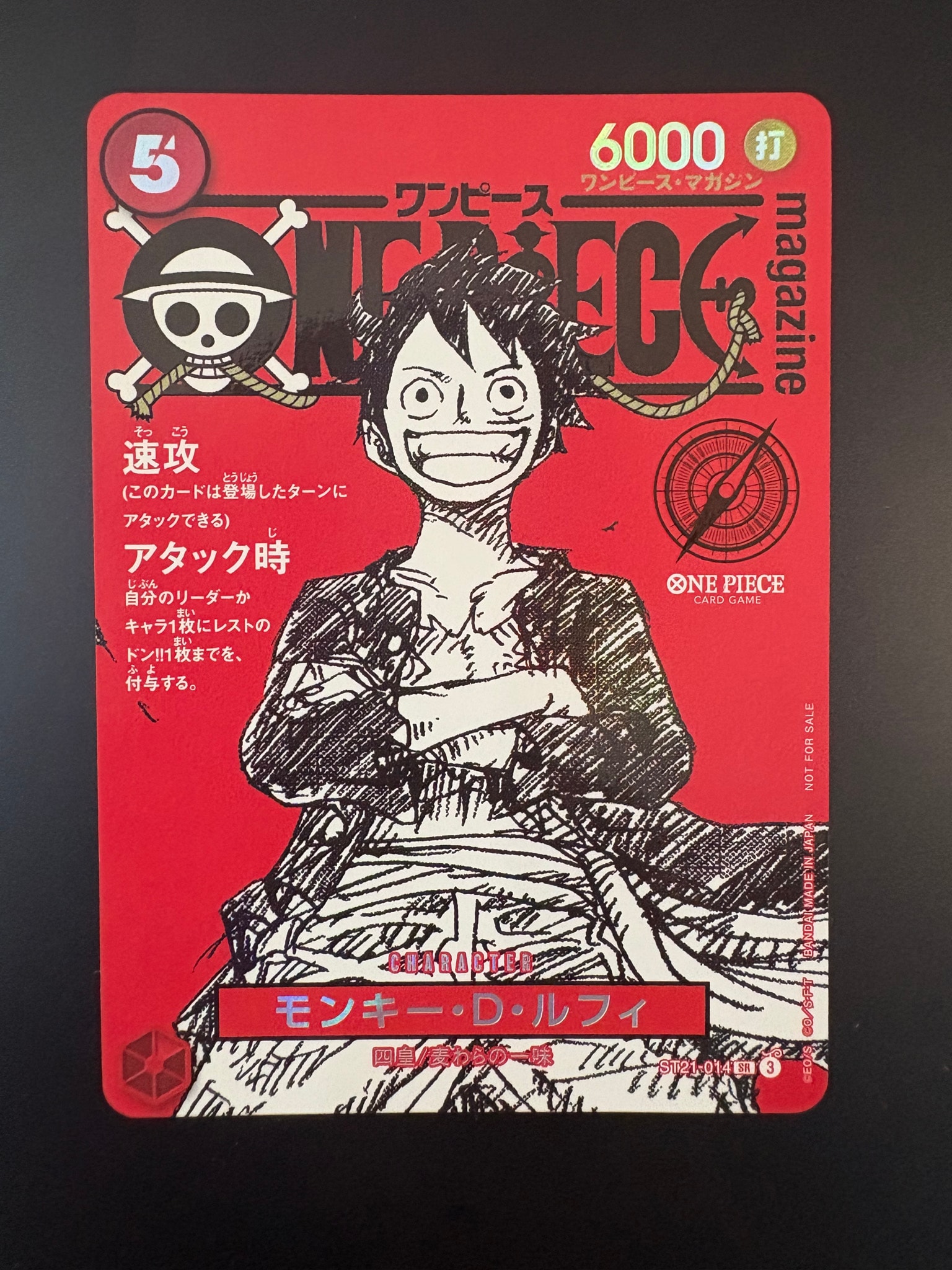 PSA9】モンキー・D・ルフィ SR [ST21-014](プロモーションカード