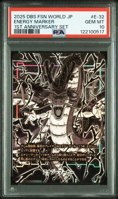 PSA10】エナジーマーカー ☆ [E-90](フュージョンワールド「MANGA