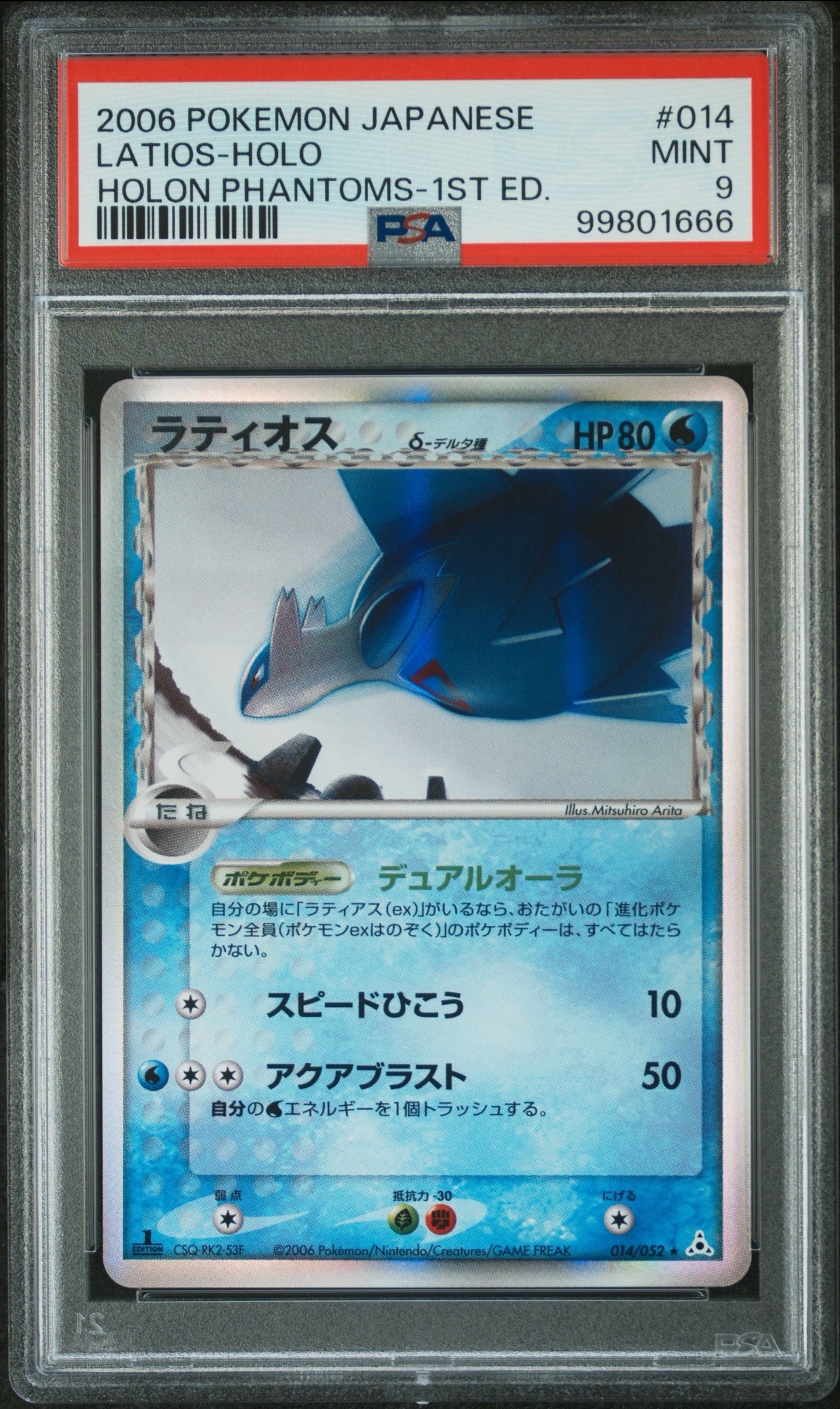 PSA9】ブラッキーGX HR[SM1M 069/060](拡張パック「コレクション