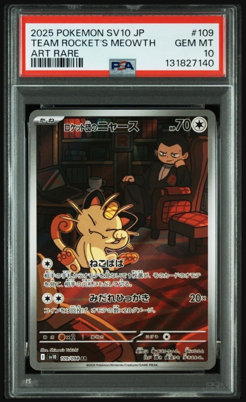 ロケット団のニャース AR [SV10 109/098](拡張パック「ロケット団の栄光」)