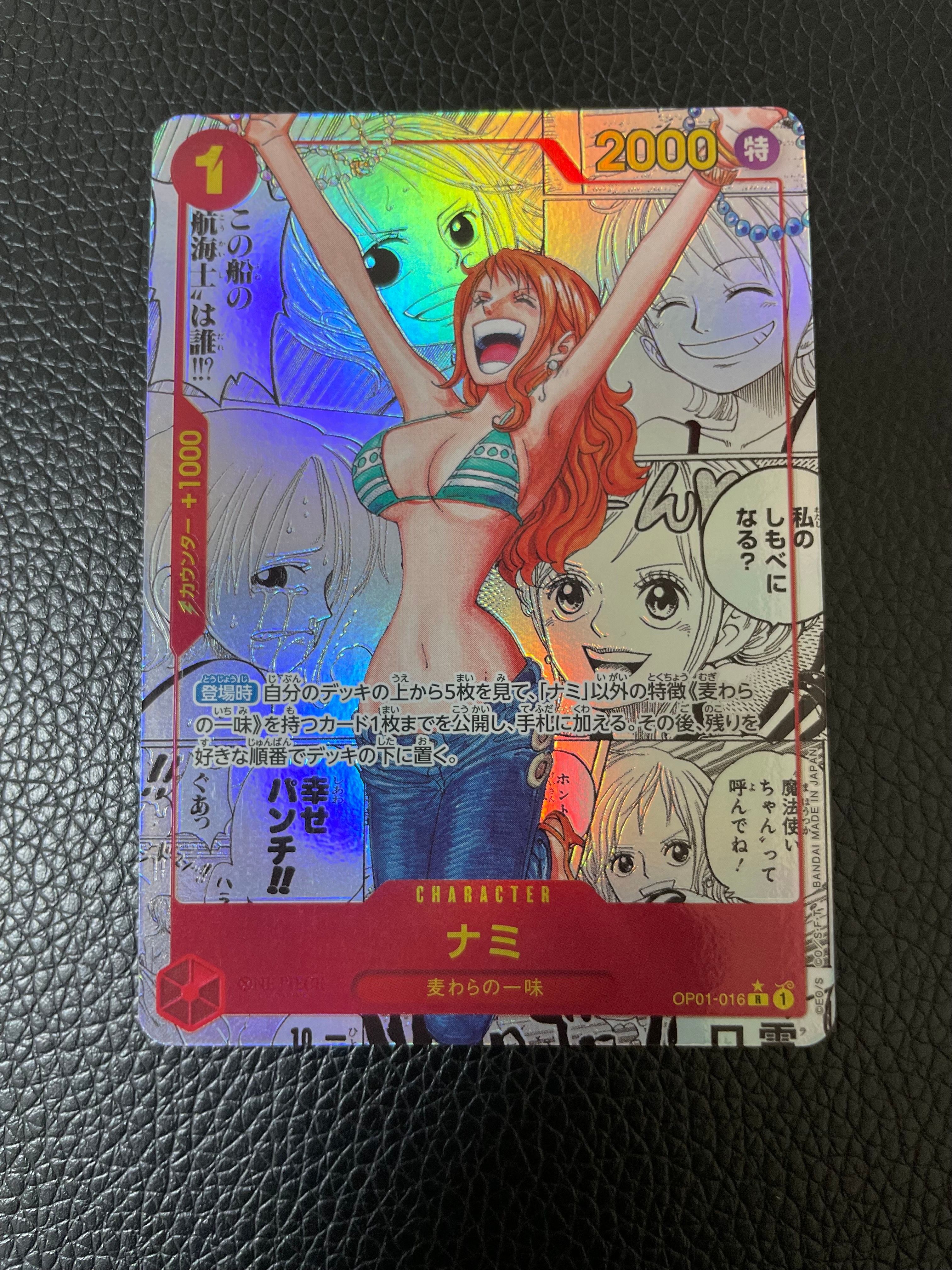 ナミ R-SP (コミパラ) [OP01-016](プレミアムブースター「ONE PIECE CARD THE BEST」)
