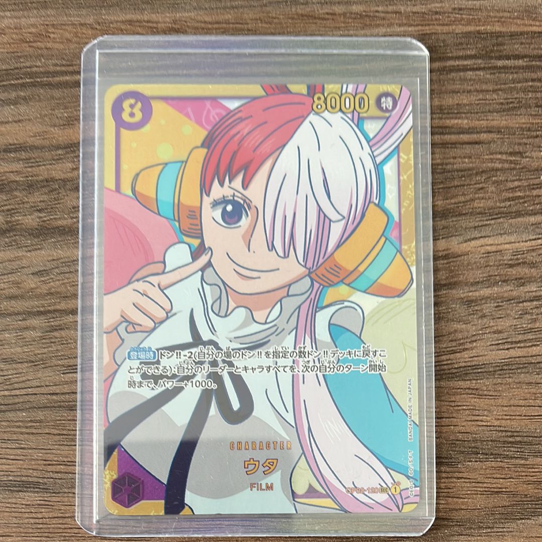 ウタ SEC [OP02-120] (ブースターパック頂上決戦)