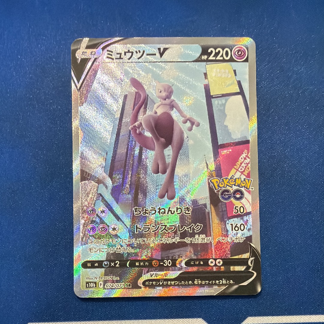 ミュウツーV SR: SA[S10b 074/071](強化拡張パック「Pokemon GO」)