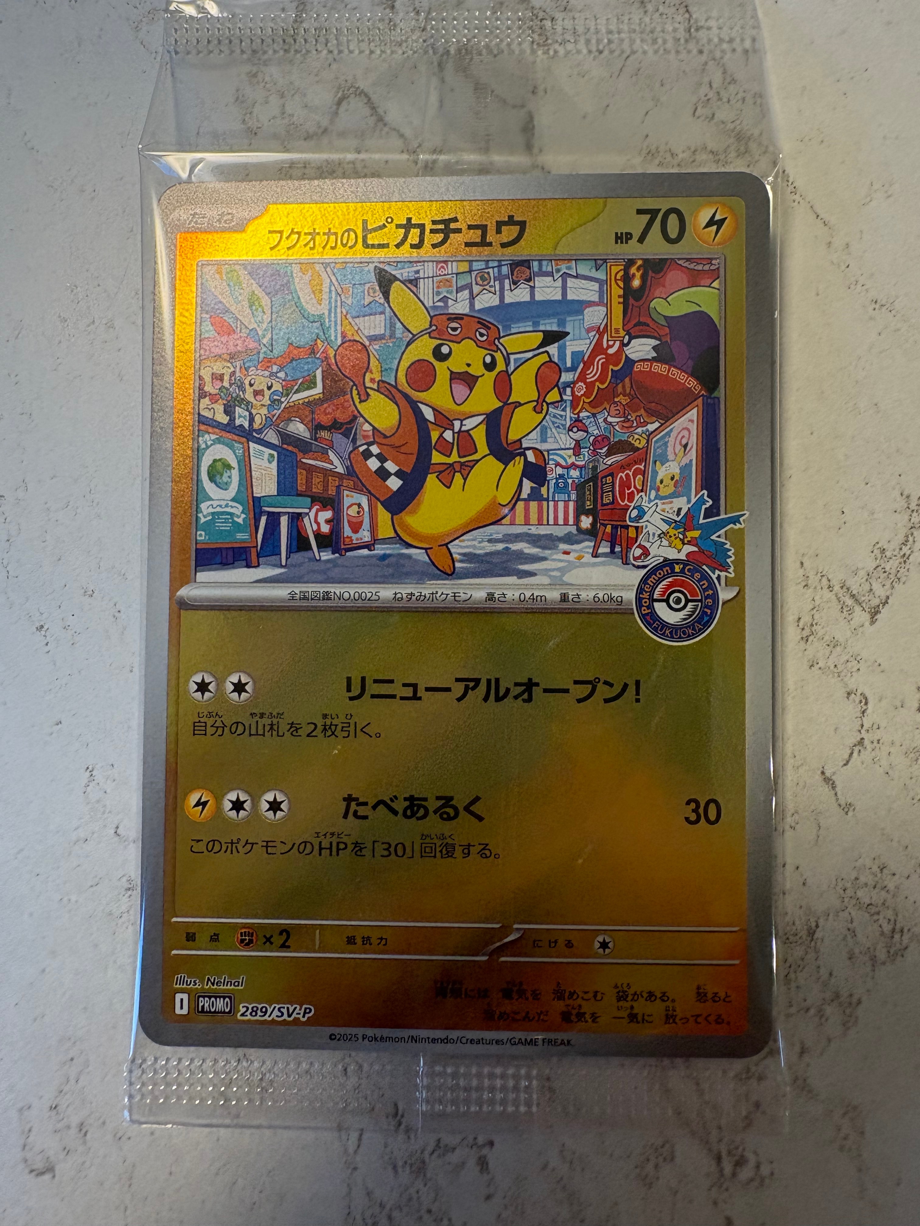 フクオカのピカチュウ P [SV-P 289](スペシャルBOX「ポケモンセンターフクオカ」)