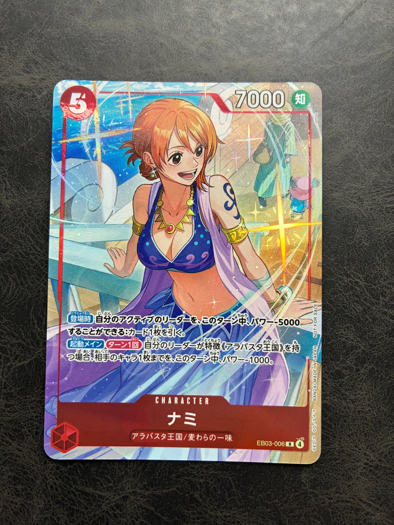 Nami R [EB03-006](Promotional Card "Promotion Pack EX Vol.4")
