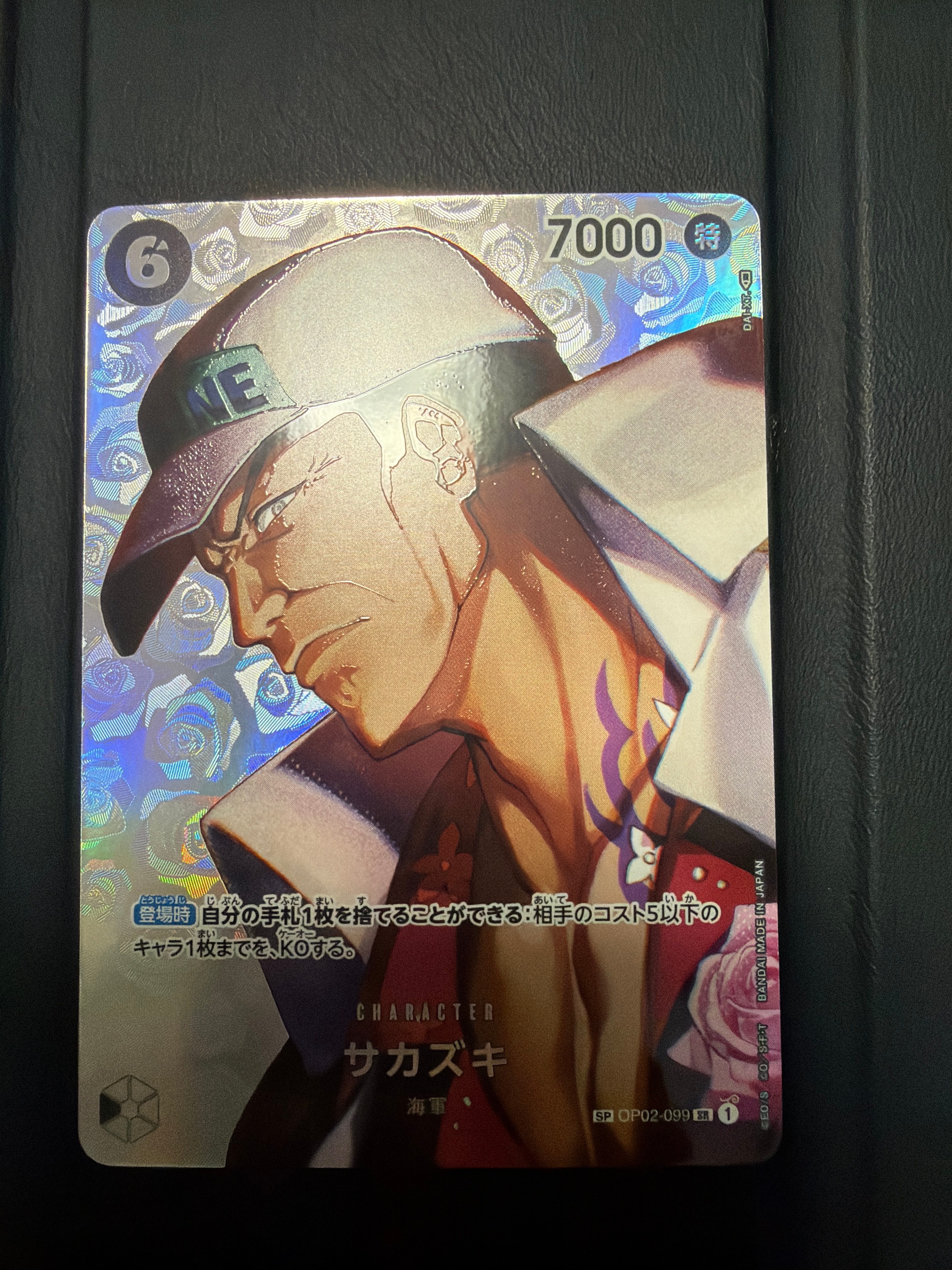 Sakazuki SR-SPC [OP02-099] (Booster Pack The Kingdom Of Conspiracy)