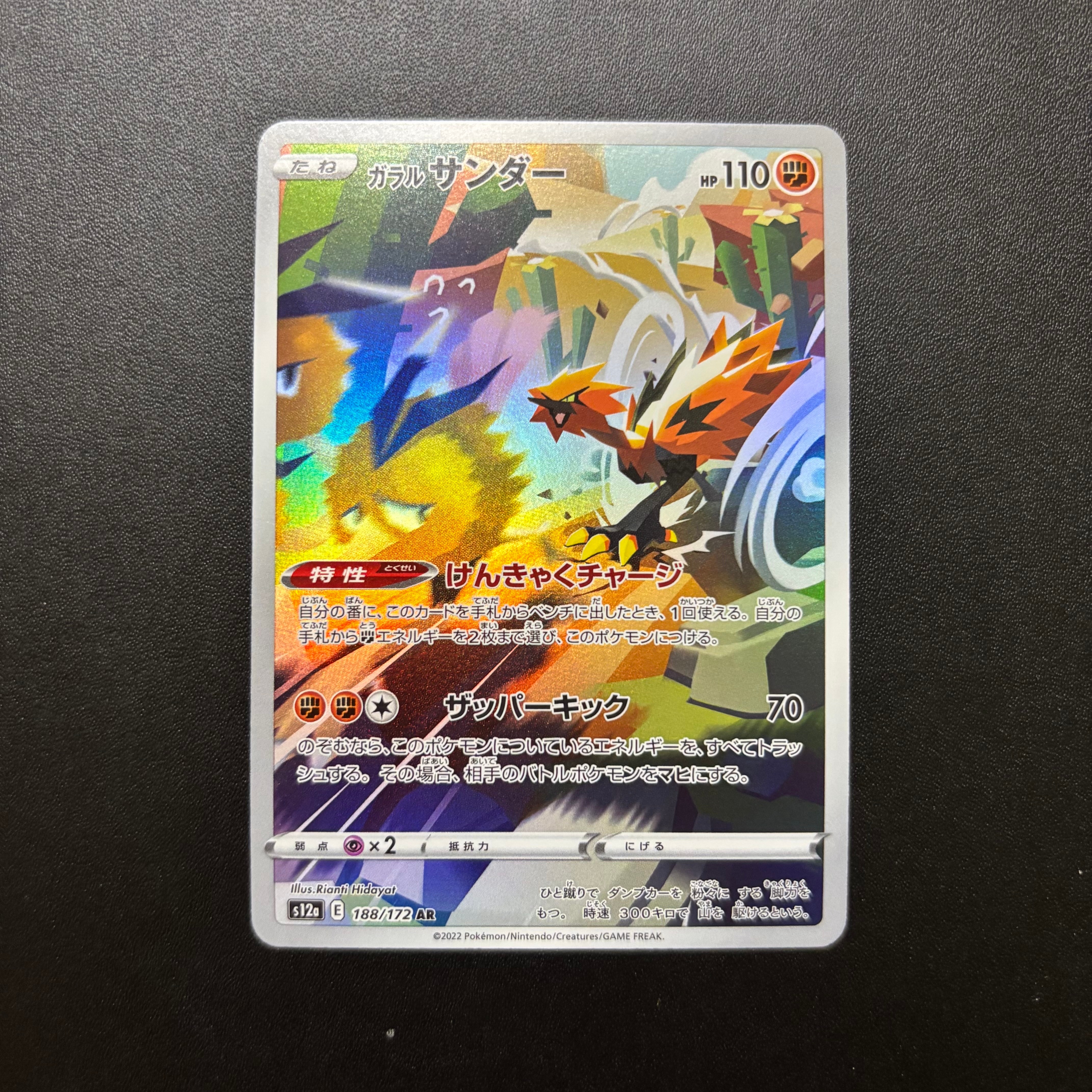 PSA10】イーブイ: プロモ [SV-P 062](「YU NAGABA×ポケモンカード