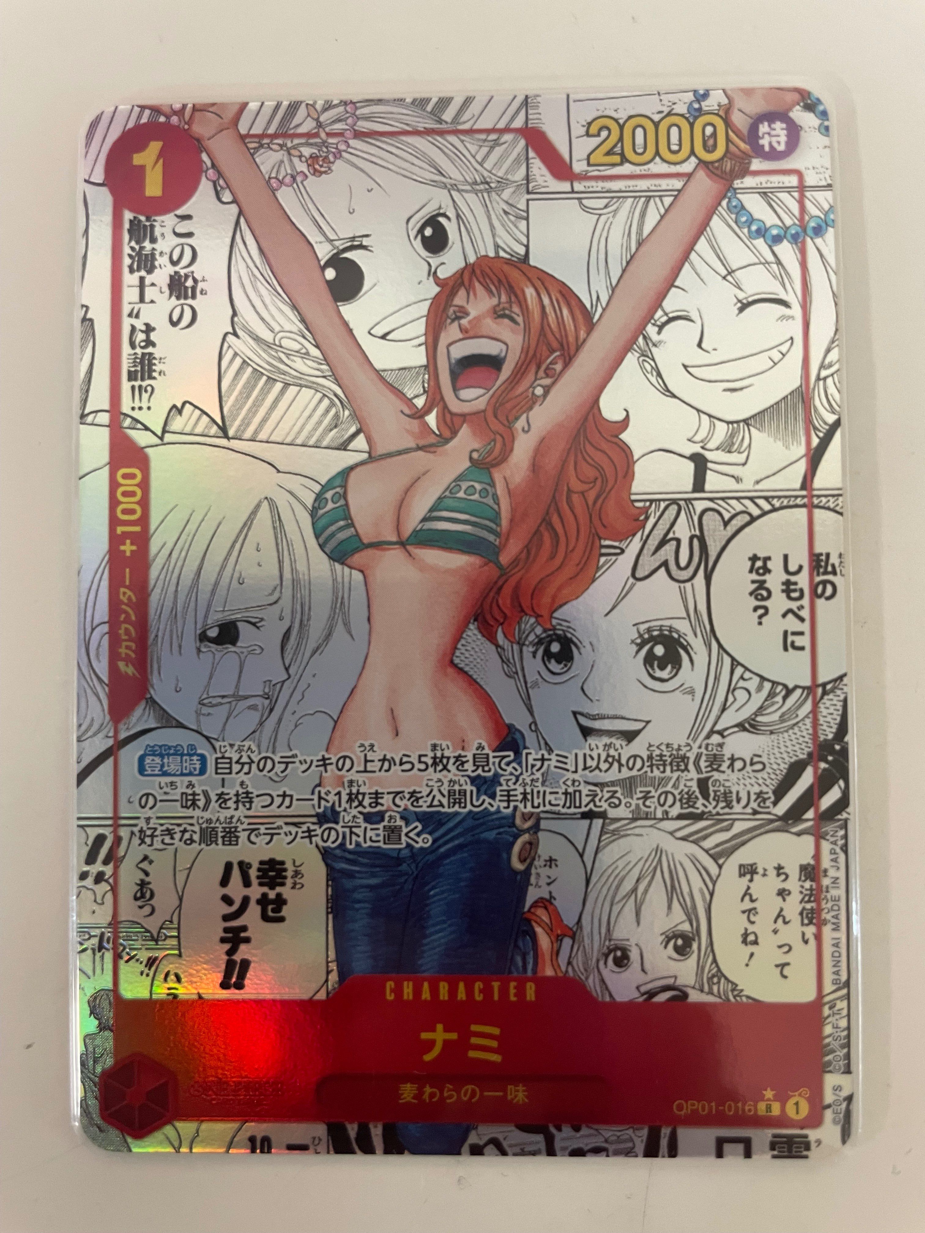 ナミ R-SP (コミパラ) [OP01-016](プレミアムブースター「ONE PIECE CARD THE BEST」)