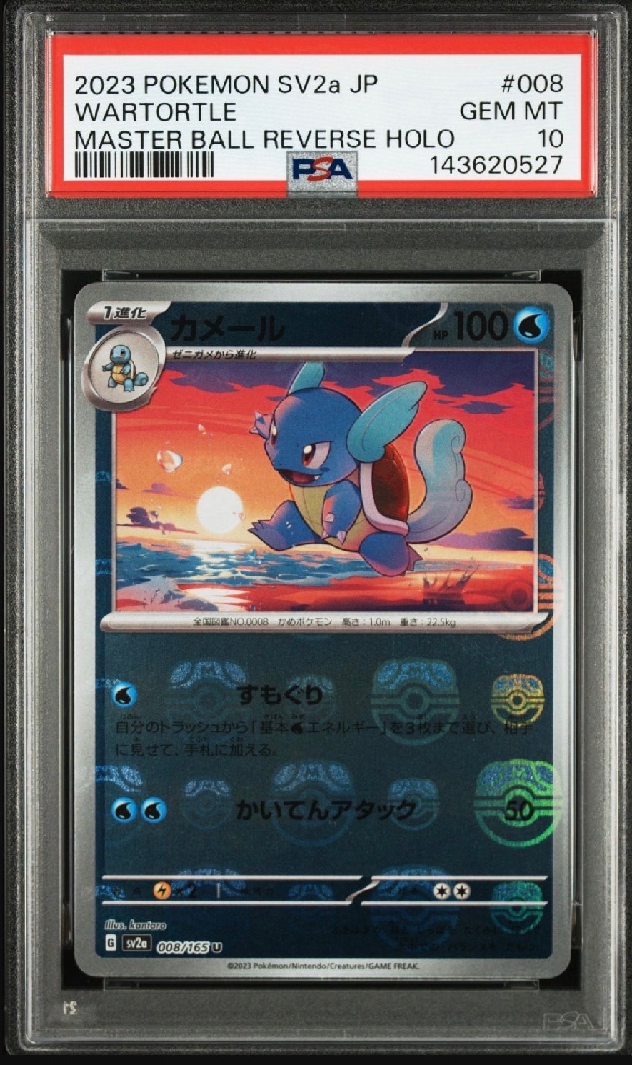 ギャラドス [CLK 007/032](ポケモンカードゲーム Classic)の新品/中古