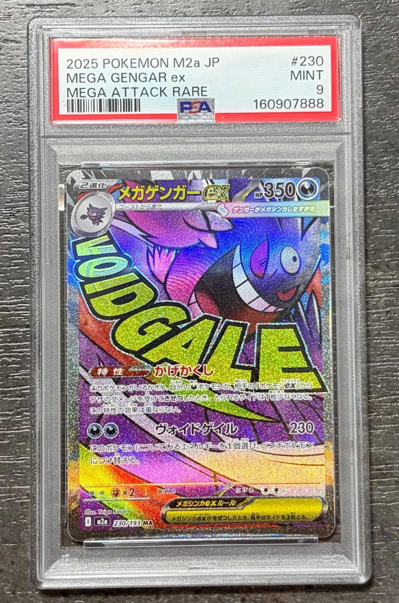 PSA10】メガゲンガーex MA [M2a 230/193](ハイクラスパック「MEGA