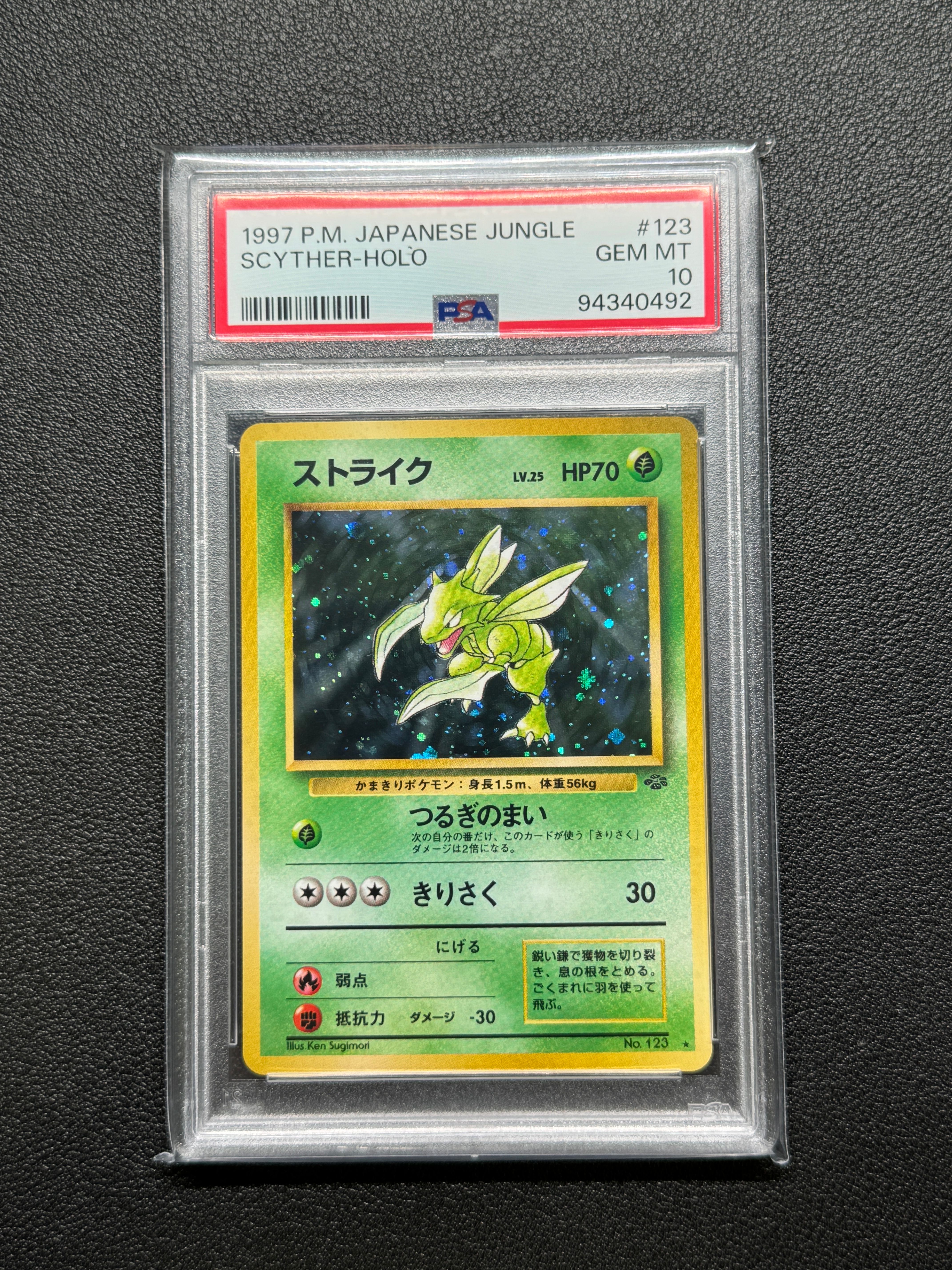 【PSA 10】 ストライク 旧裏 ジャングル ポケモンカード Scyther PSA 10】 ストライク 旧裏 ジャングル ポケモンカード Scyther
