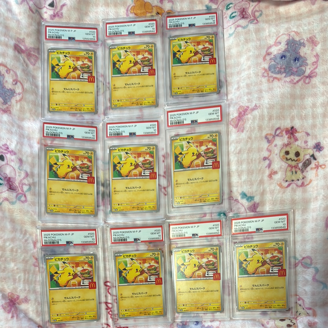 ピカチュウ P [M-P 020](プロモカードパック「マクドナルド ハッピーセット2025」)