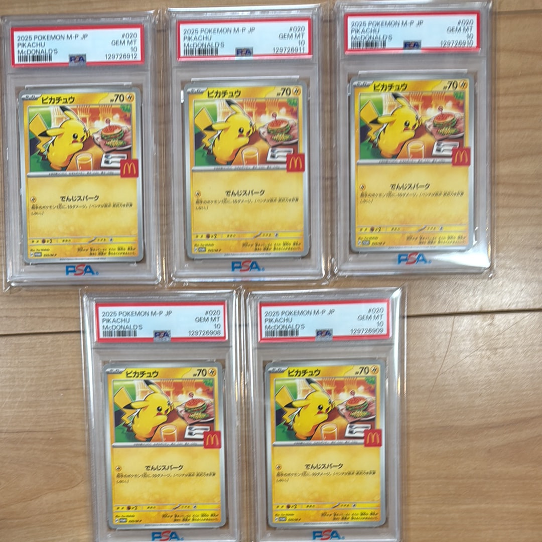 ピカチュウ P [M-P 020](プロモカードパック「マクドナルド ハッピーセット2025」)