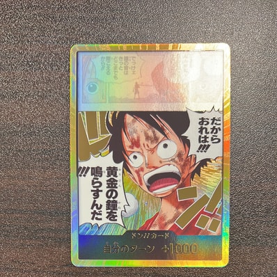ドン!!カード スーパーパラレル (ブースターパック「神の島の冒険」)