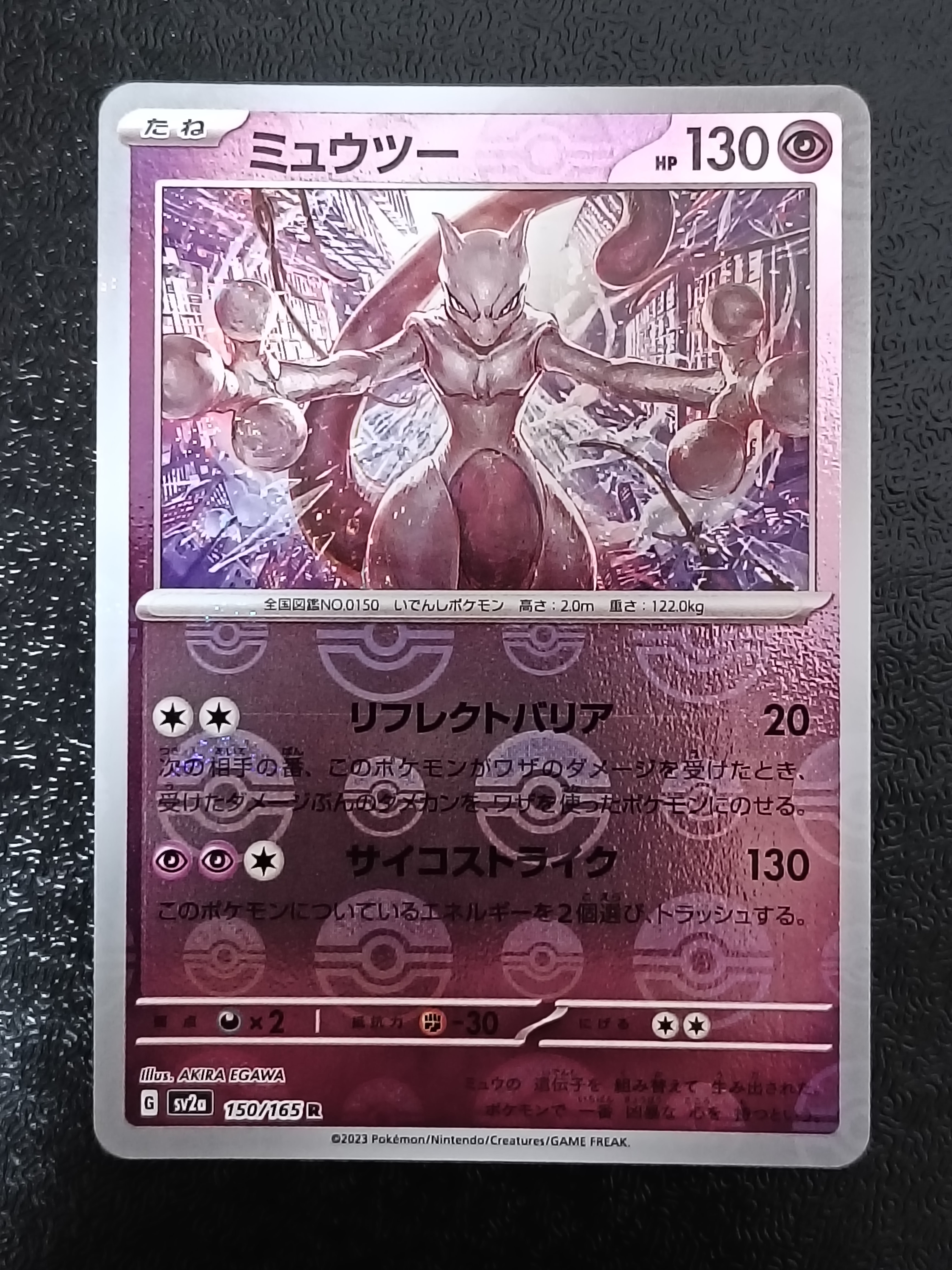 リザードンex SR[SV2a 185/165](強化拡張パック「ポケモンカード151