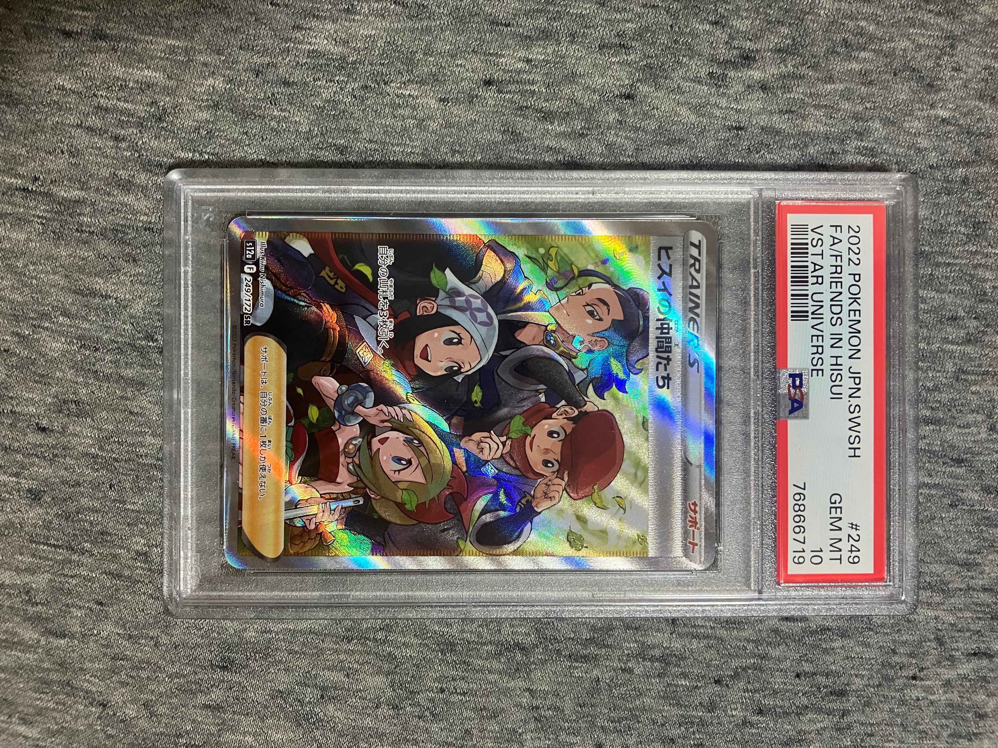 ヒスイの仲間たち SR[s12a 249/172](ハイクラスパック「VSTARユニバース」)