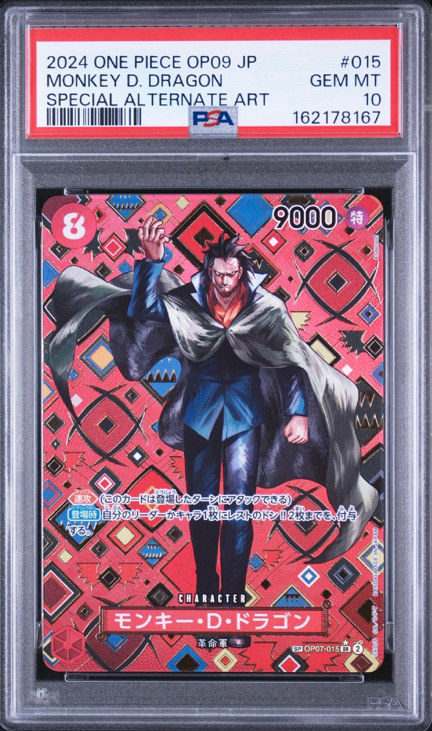 ONE PIECEカード モンキー・D・ドラゴン PSA10 10枚 PSA10】モンキー・D・ドラゴン SR-SPC [OP07-015](ブースターパック
