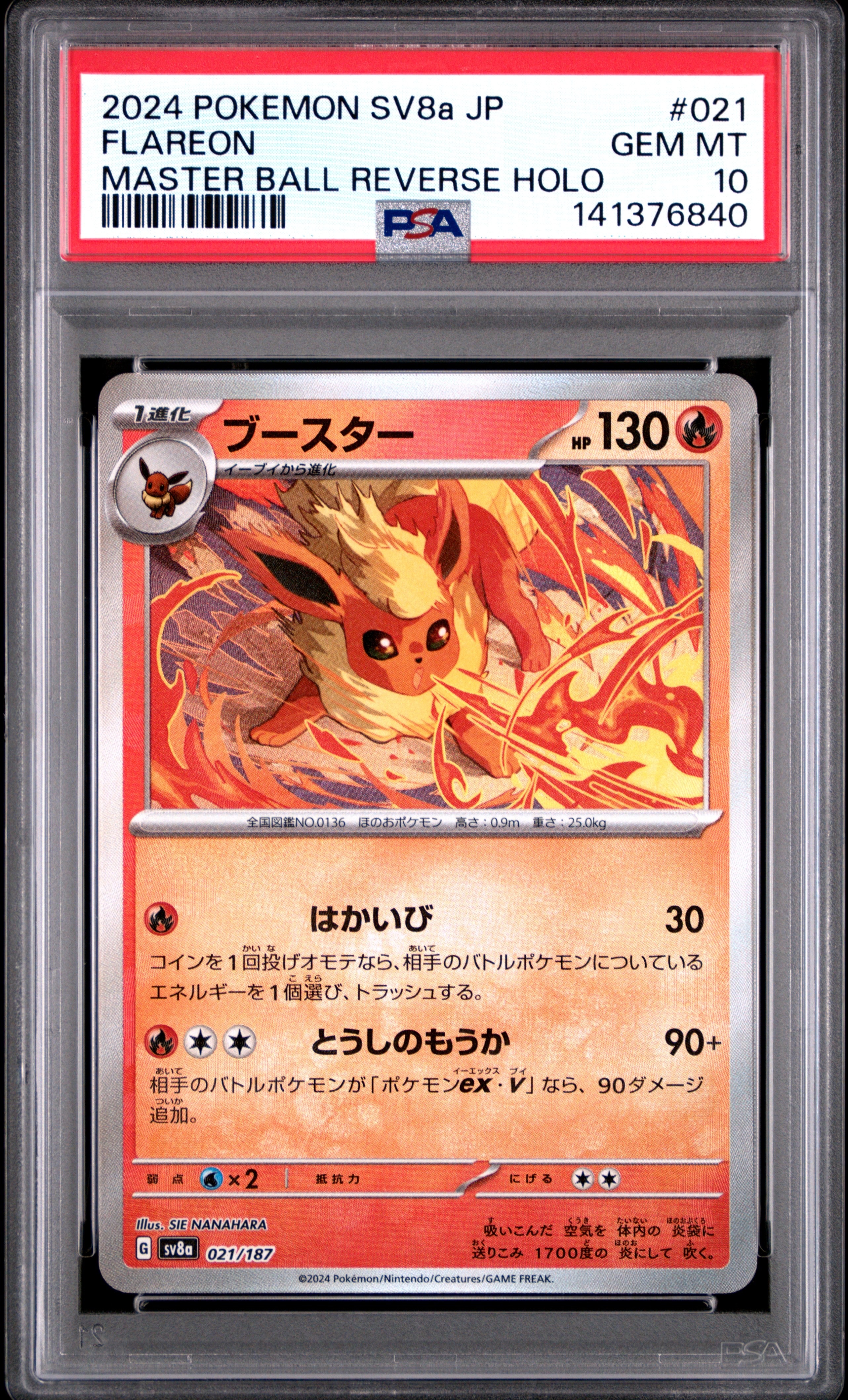 PSA9】名探偵ピカチュウ: プロモ[SM-P 337](プロモーションカード「SM