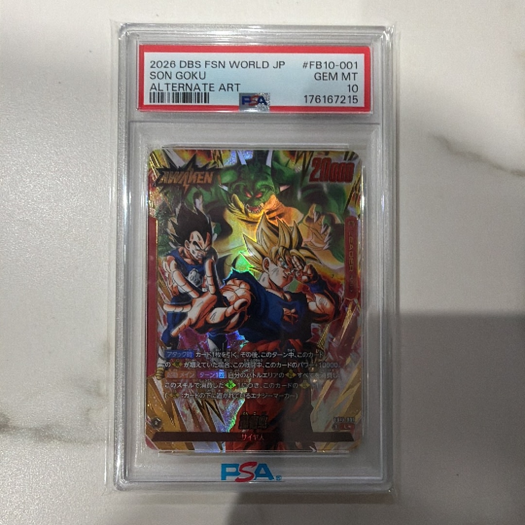 PSA10】孫悟空 (AWAKEN) L☆ [FB10-001](ブースターパック「クロス