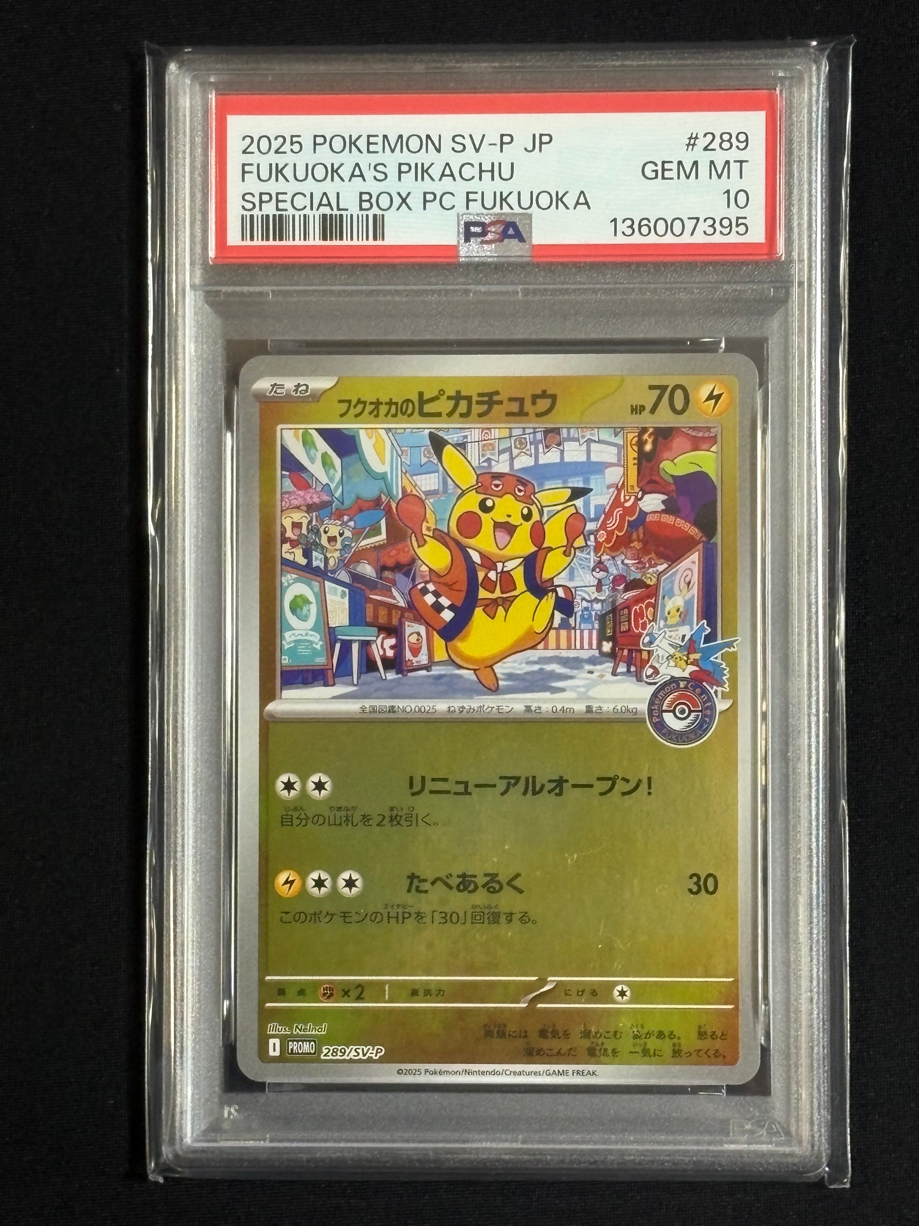 PSA10】ニンフィア: プロモ [SV-P 070](「YU NAGABA×ポケモンカード