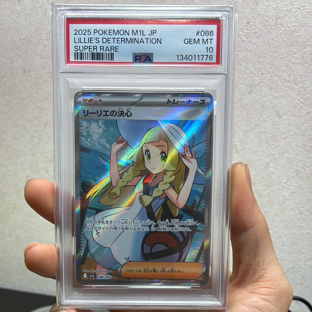 リーリエの決心 SR [M1L 086/063](拡張パック「メガブレイブ」)