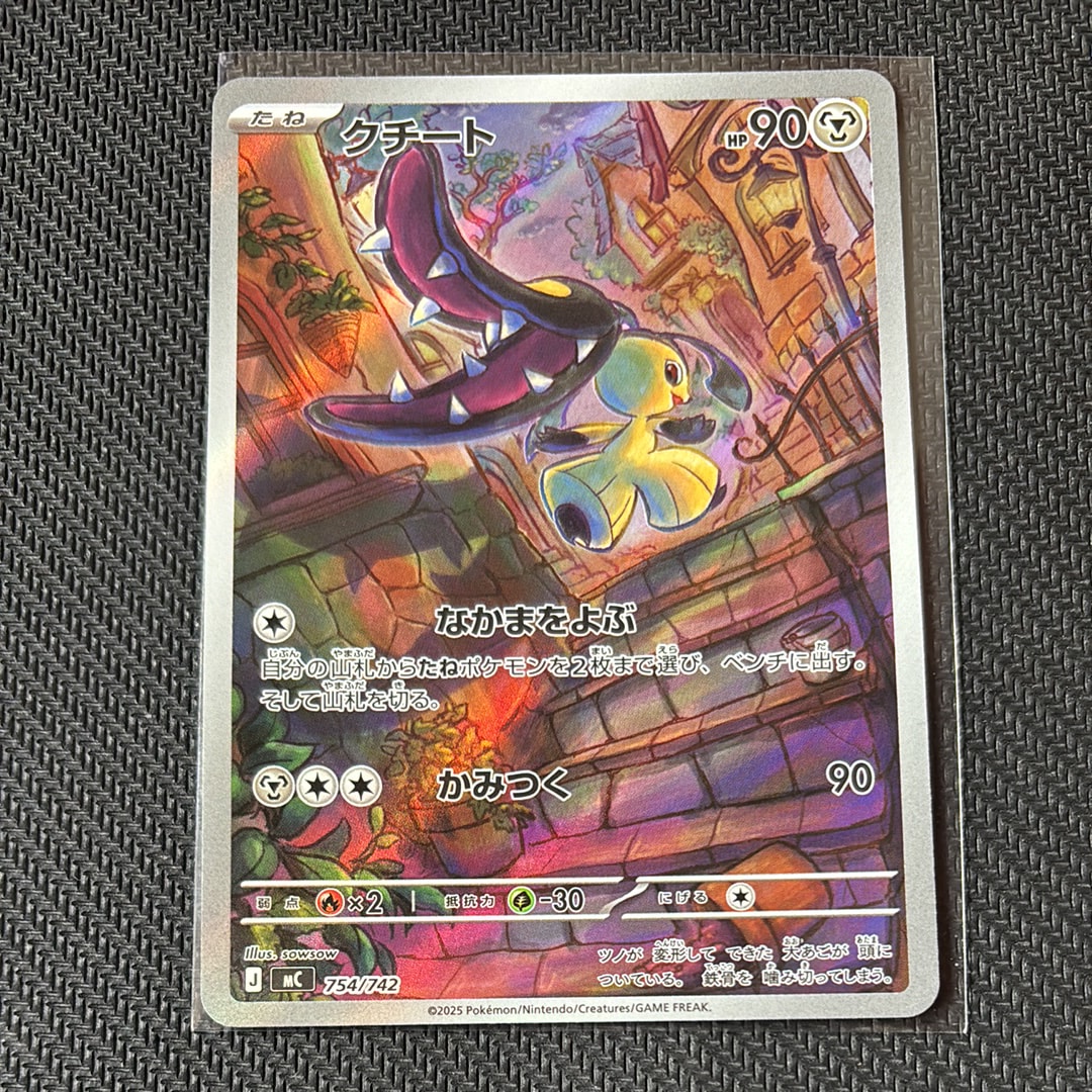 [PSA10]カメール AR SV2a ポケモンカード151 171/165 Amazon.co.jp: ポケモンカード151 sv2a 強化拡張パック カメール AR